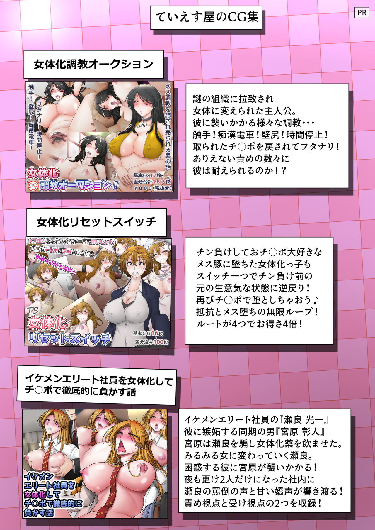 [TS-ya] Nyotaika Netorare Fuufu ~ Nyotaika sareta Otto wa Aisuru Tsuma o Netotta Chinpo ni Otosareru изображение № 33