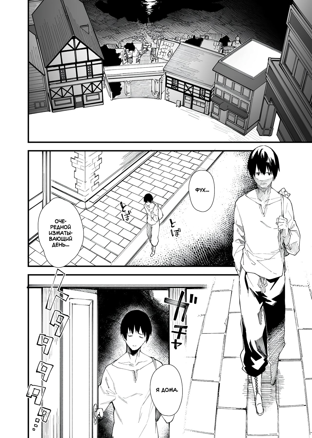 [Dot Eito (Sawayaka Samehada)] Kemomimi Maid to Ichaicha suru Hon | Книга о том, как миловаться с ушастой горничной [Russian] 图片编号 2