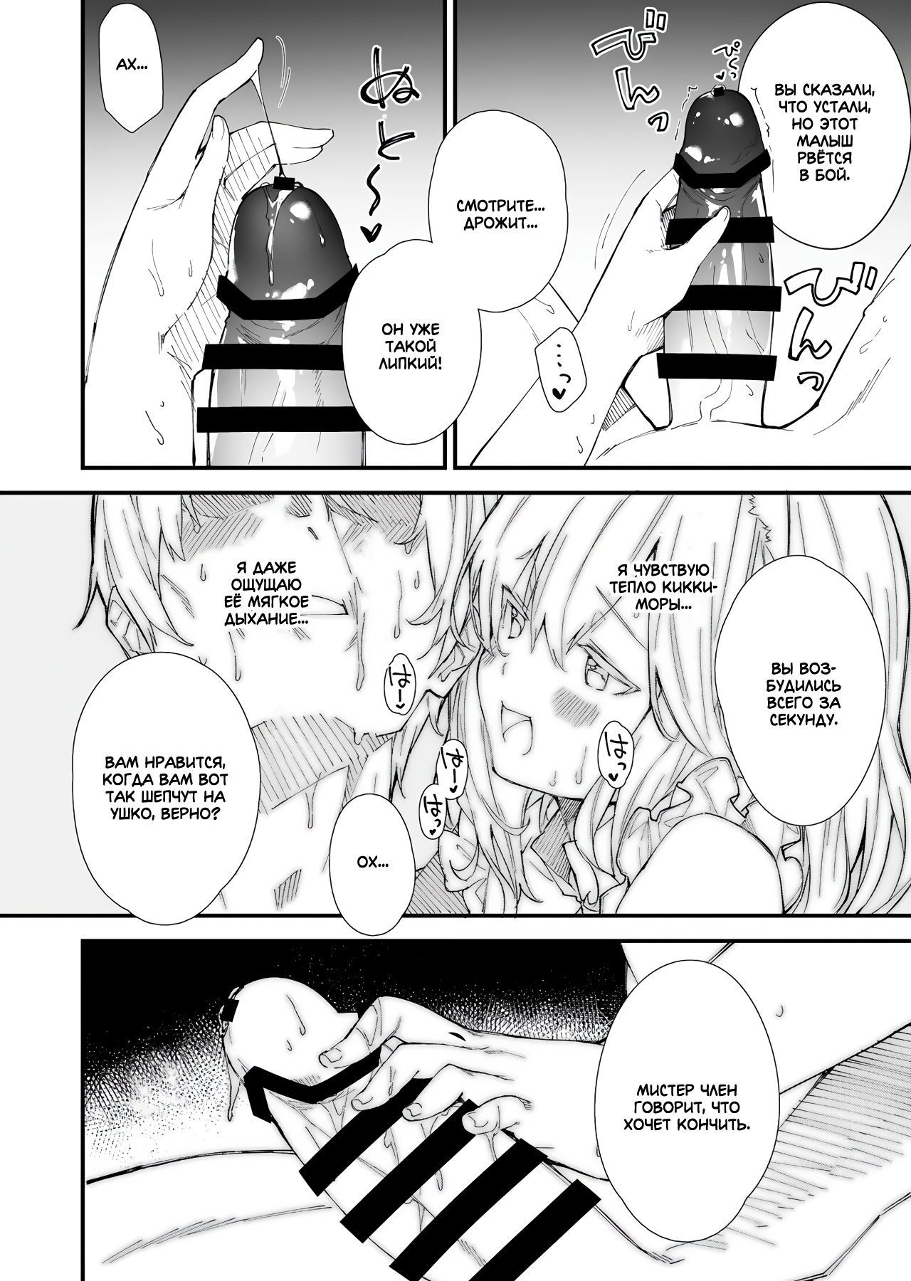 [Dot Eito (Sawayaka Samehada)] Kemomimi Maid to Ichaicha suru Hon | Книга о том, как миловаться с ушастой горничной [Russian] 图片编号 10