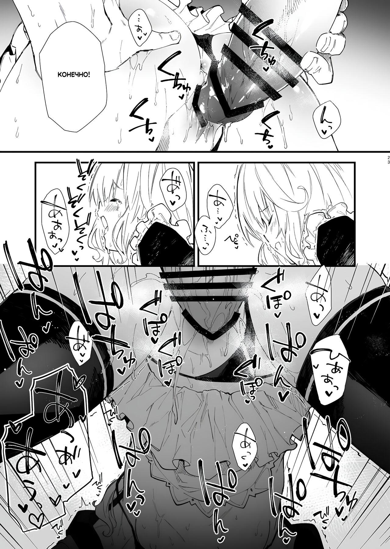 [Dot Eito (Sawayaka Samehada)] Kemomimi Maid to Ichaicha suru Hon | Книга о том, как миловаться с ушастой горничной [Russian] 图片编号 21