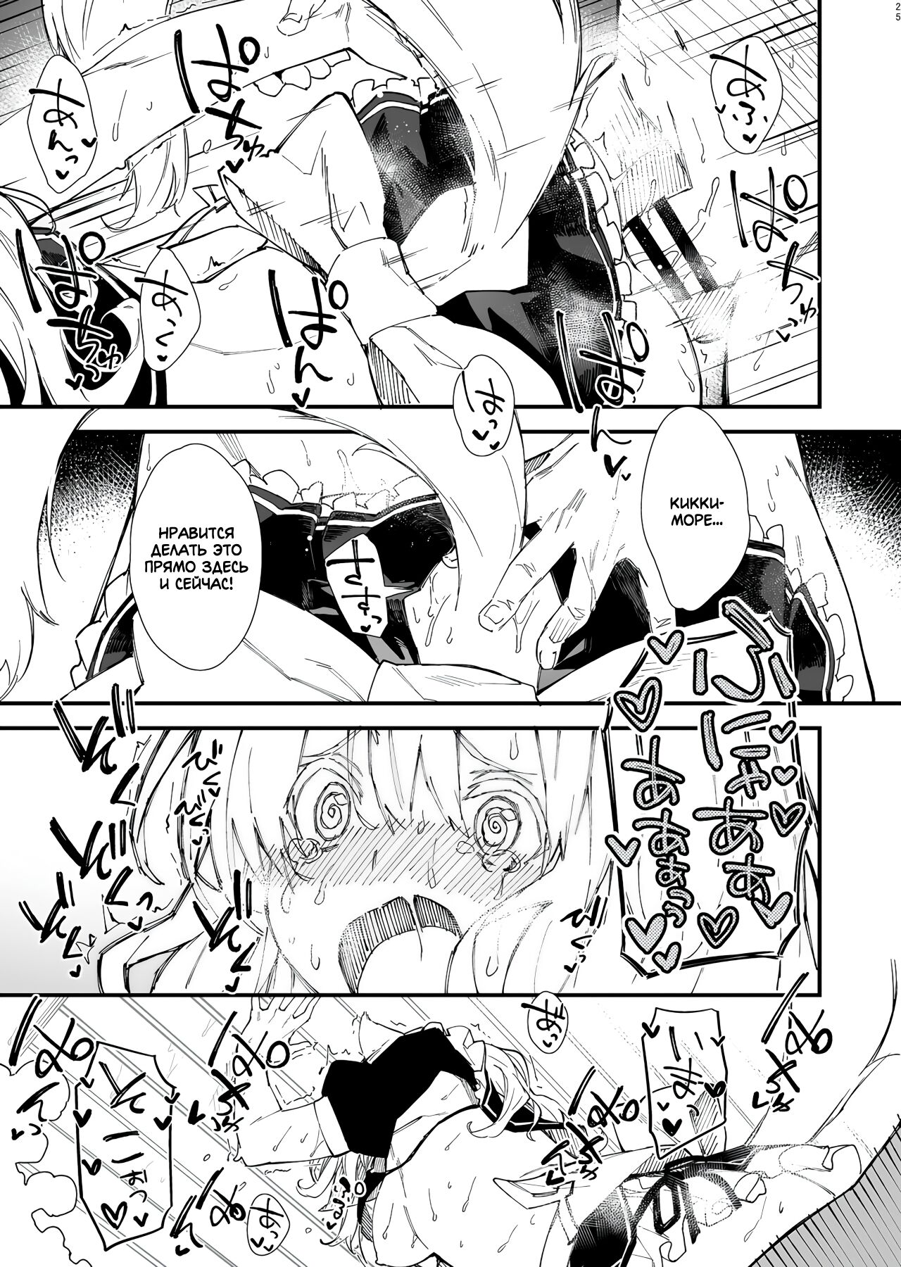 [Dot Eito (Sawayaka Samehada)] Kemomimi Maid to Ichaicha suru Hon | Книга о том, как миловаться с ушастой горничной [Russian] 图片编号 23