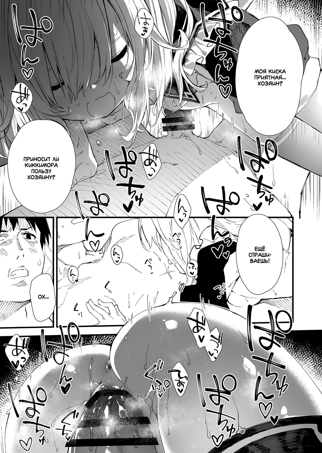 [Dot Eito (Sawayaka Samehada)] Kemomimi Maid to Ichaicha suru Hon | Книга о том, как миловаться с ушастой горничной [Russian] 图片编号 29