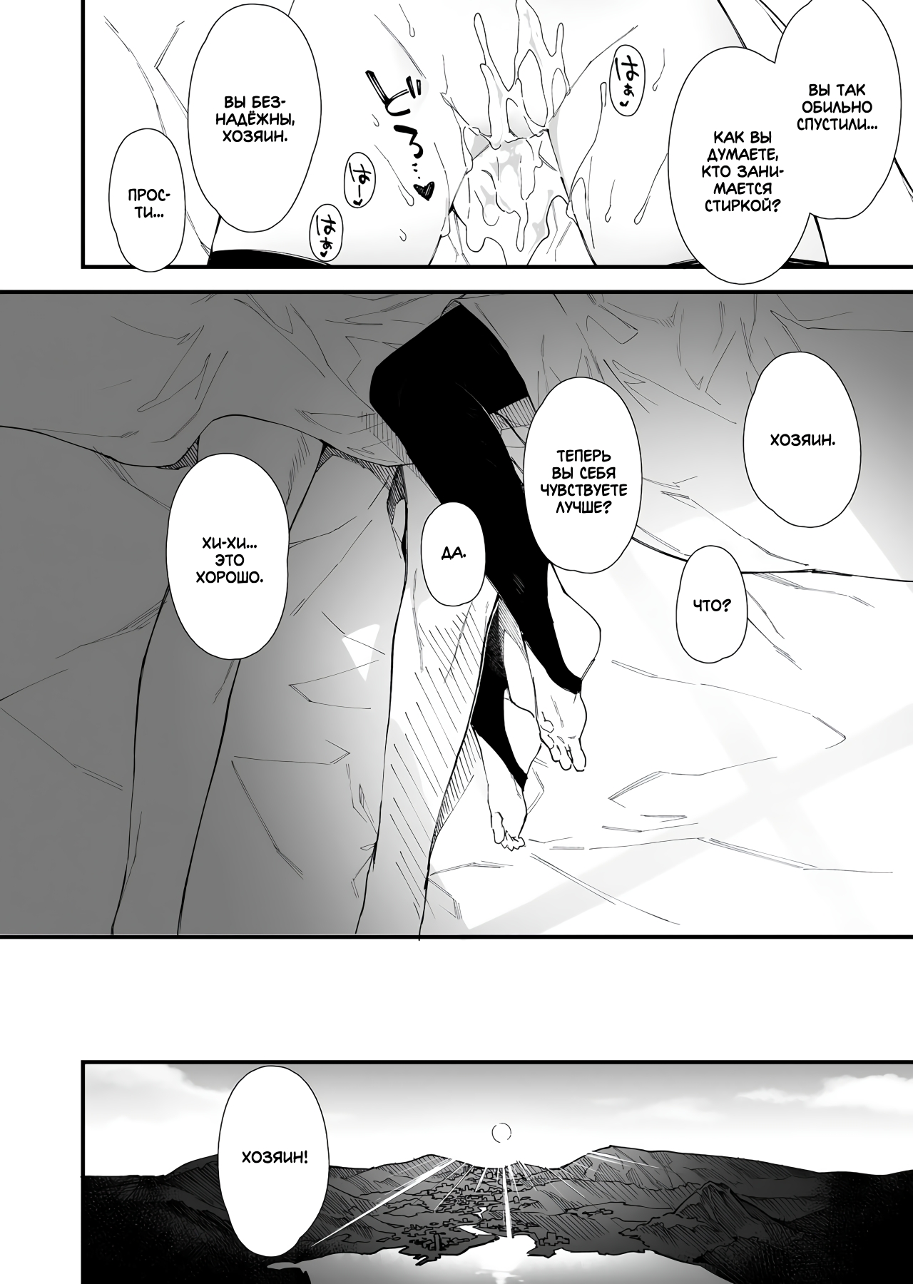 [Dot Eito (Sawayaka Samehada)] Kemomimi Maid to Ichaicha suru Hon | Книга о том, как миловаться с ушастой горничной [Russian] 图片编号 34