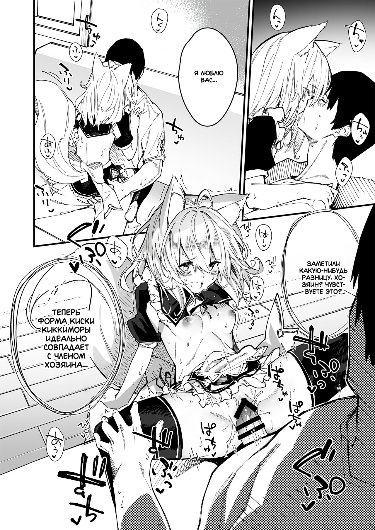[Dot Eito (Sawayaka Samehada)] Kemomimi Maid to Ichaicha Suru Hon 2 Satsume | Книга о том, как миловаться с ушастой горничной 2 [Russian] [Digital] 图片编号 10