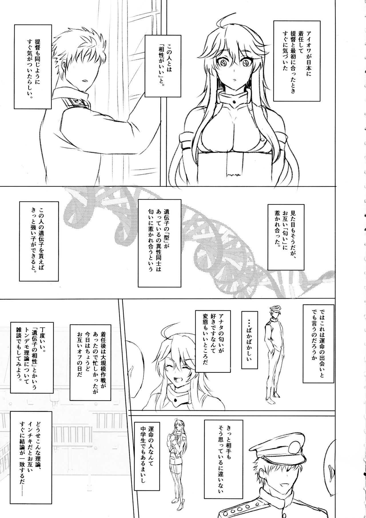 (C95) [Guhan Shounen] Iowa no Erohon - Iowa Hentai Manga (Kantai Collection -KanColle-) image number 5