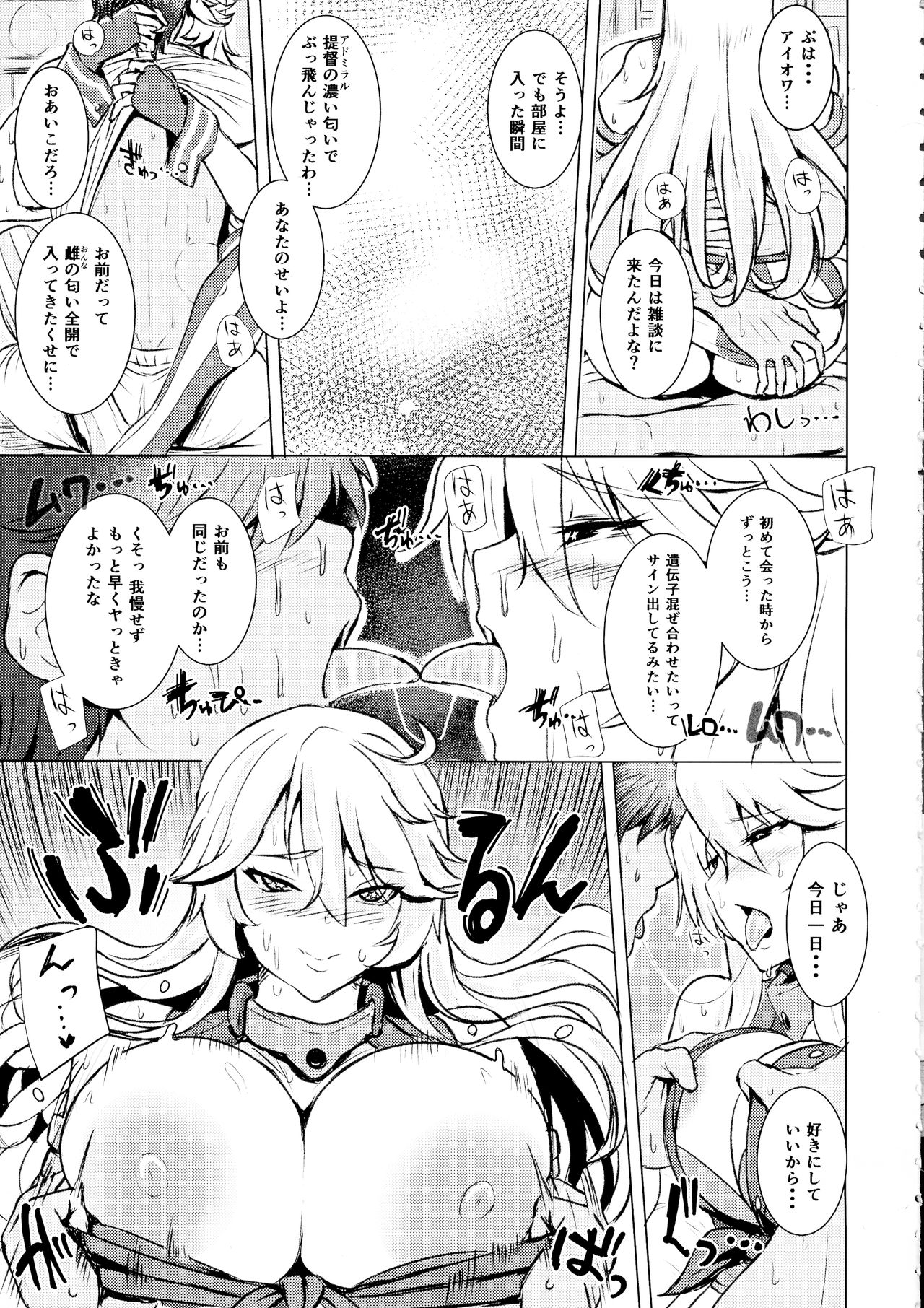 (C95) [Guhan Shounen] Iowa no Erohon - Iowa Hentai Manga (Kantai Collection -KanColle-) image number 7