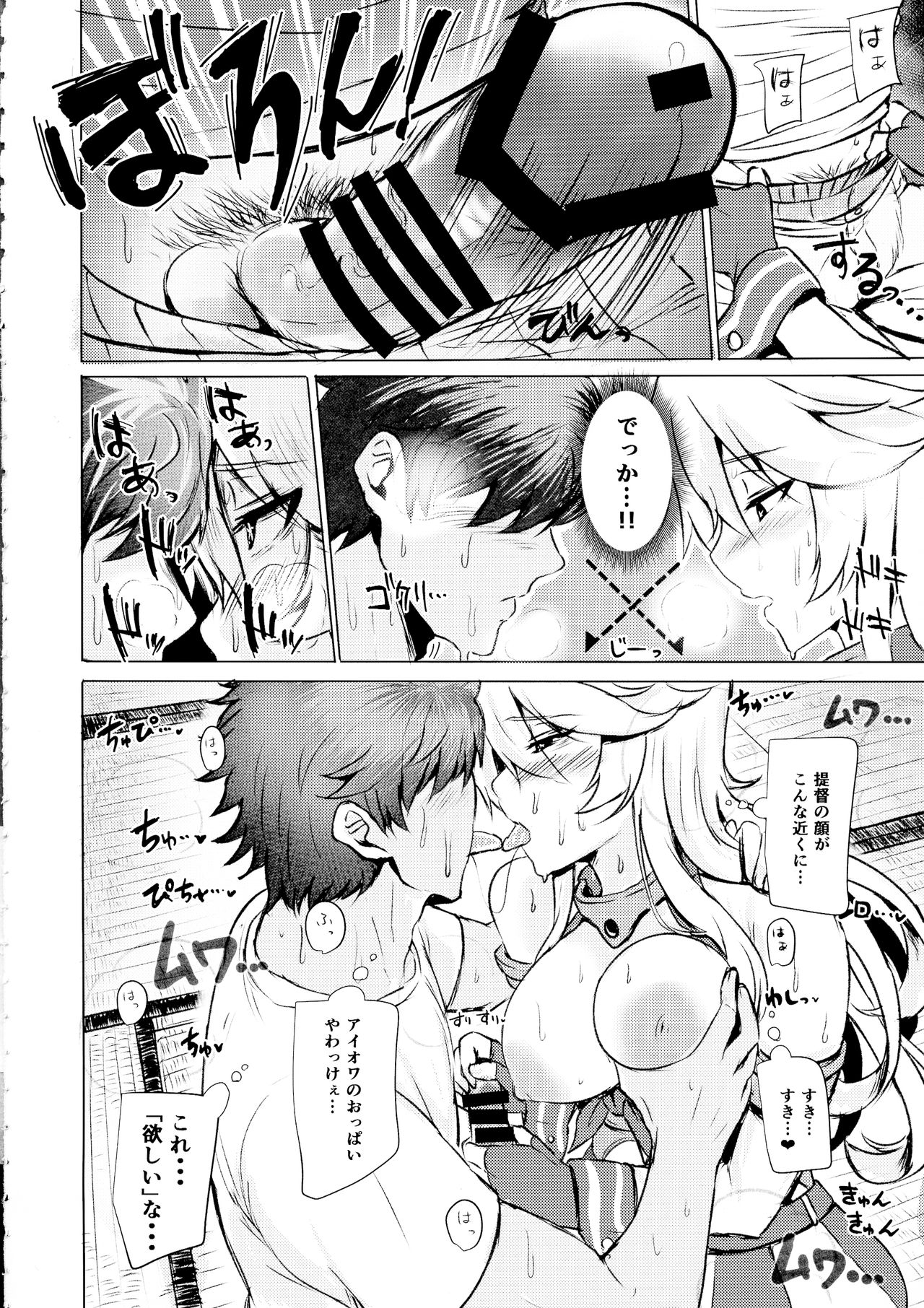 (C95) [Guhan Shounen] Iowa no Erohon - Iowa Hentai Manga (Kantai Collection -KanColle-) image number 8