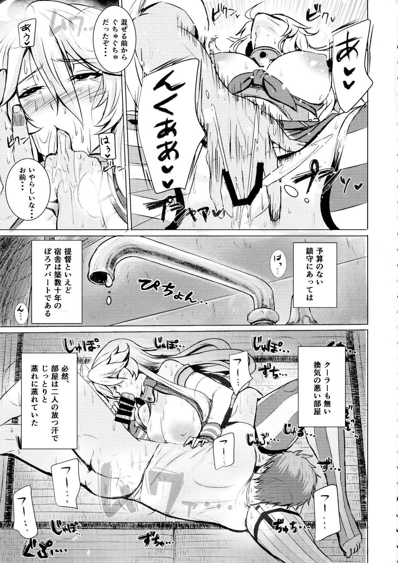 (C95) [Guhan Shounen] Iowa no Erohon - Iowa Hentai Manga (Kantai Collection -KanColle-) image number 11