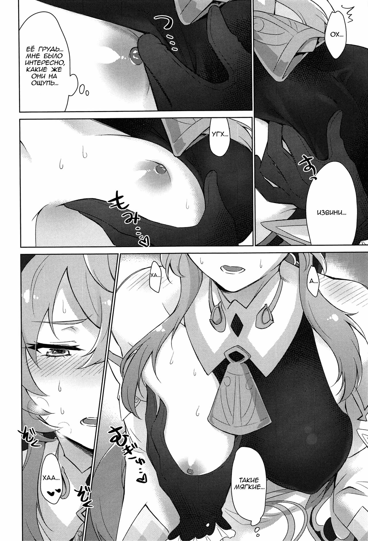 [World of Pure (Negom)] Ganyu to Ecchi ga Shitai! - Sleep with me, Ganyu - Переспи со мной, Гань Ю! (Genshin Impact) [Russian] [Helepu] [Digital] изображение № 11