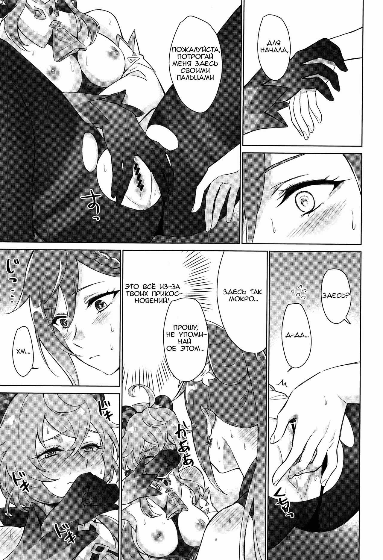 [World of Pure (Negom)] Ganyu to Ecchi ga Shitai! - Sleep with me, Ganyu - Переспи со мной, Гань Ю! (Genshin Impact) [Russian] [Helepu] [Digital] изображение № 20