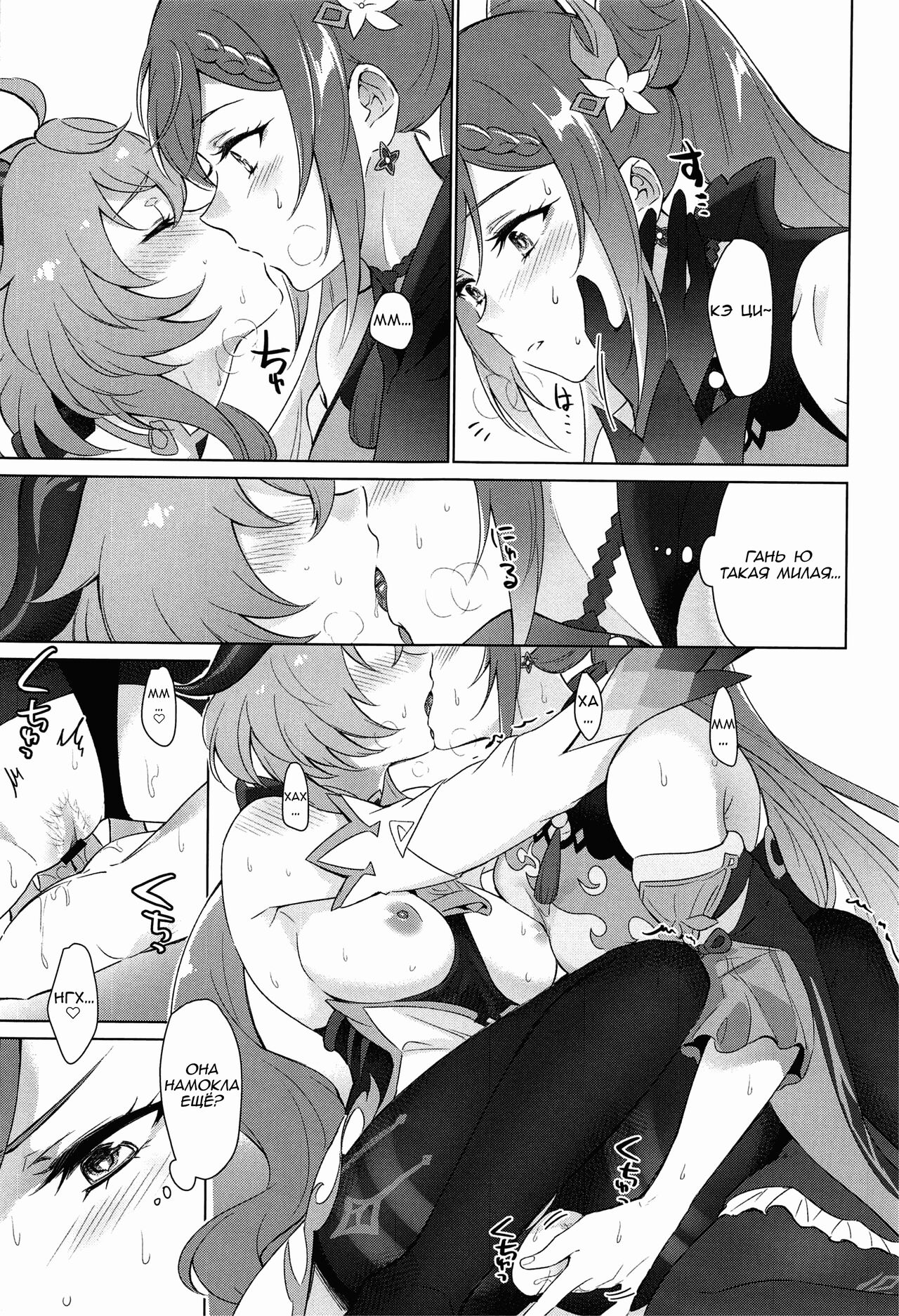 [World of Pure (Negom)] Ganyu to Ecchi ga Shitai! - Sleep with me, Ganyu - Переспи со мной, Гань Ю! (Genshin Impact) [Russian] [Helepu] [Digital] изображение № 28