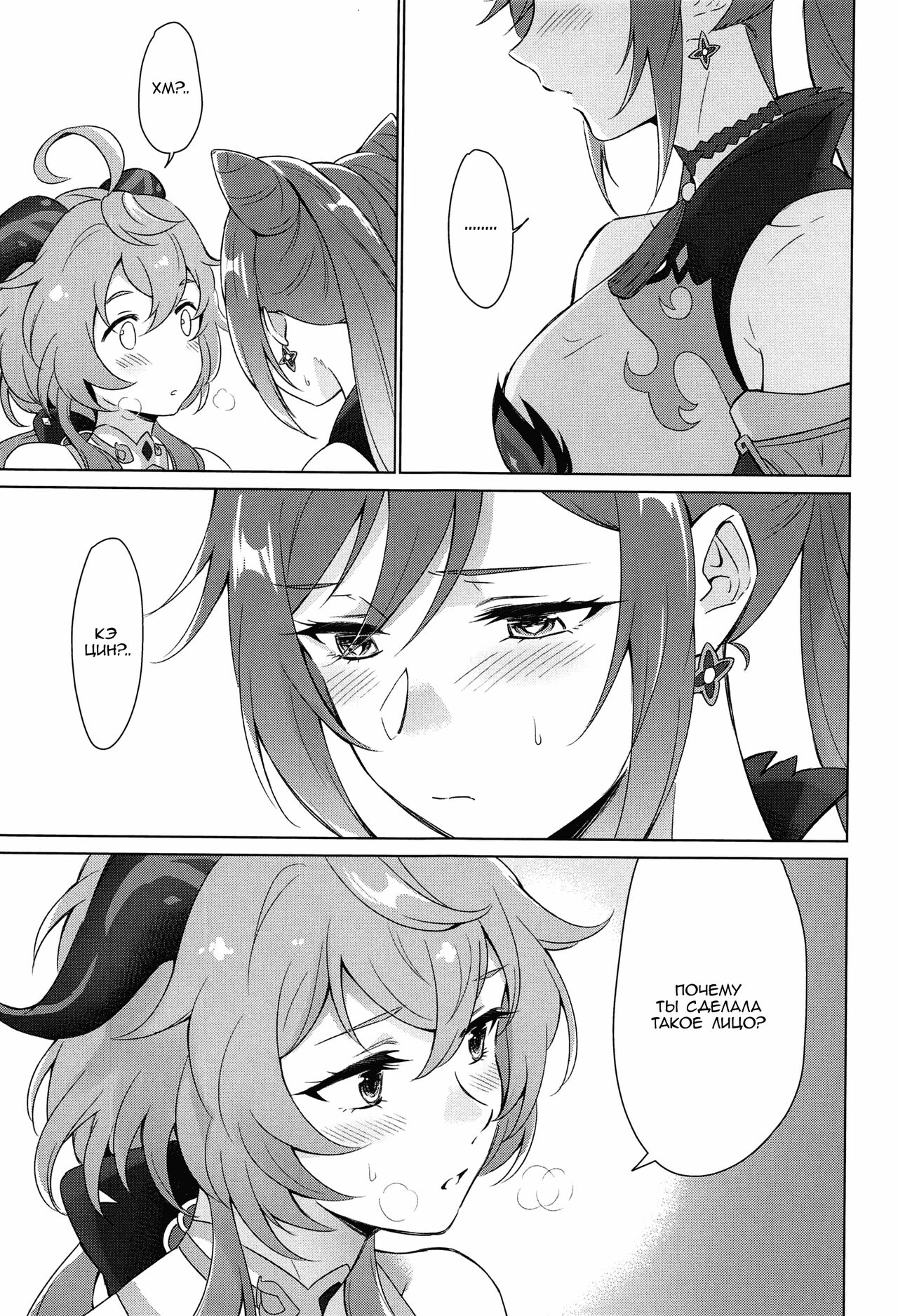 [World of Pure (Negom)] Ganyu to Ecchi ga Shitai! - Sleep with me, Ganyu - Переспи со мной, Гань Ю! (Genshin Impact) [Russian] [Helepu] [Digital] изображение № 32