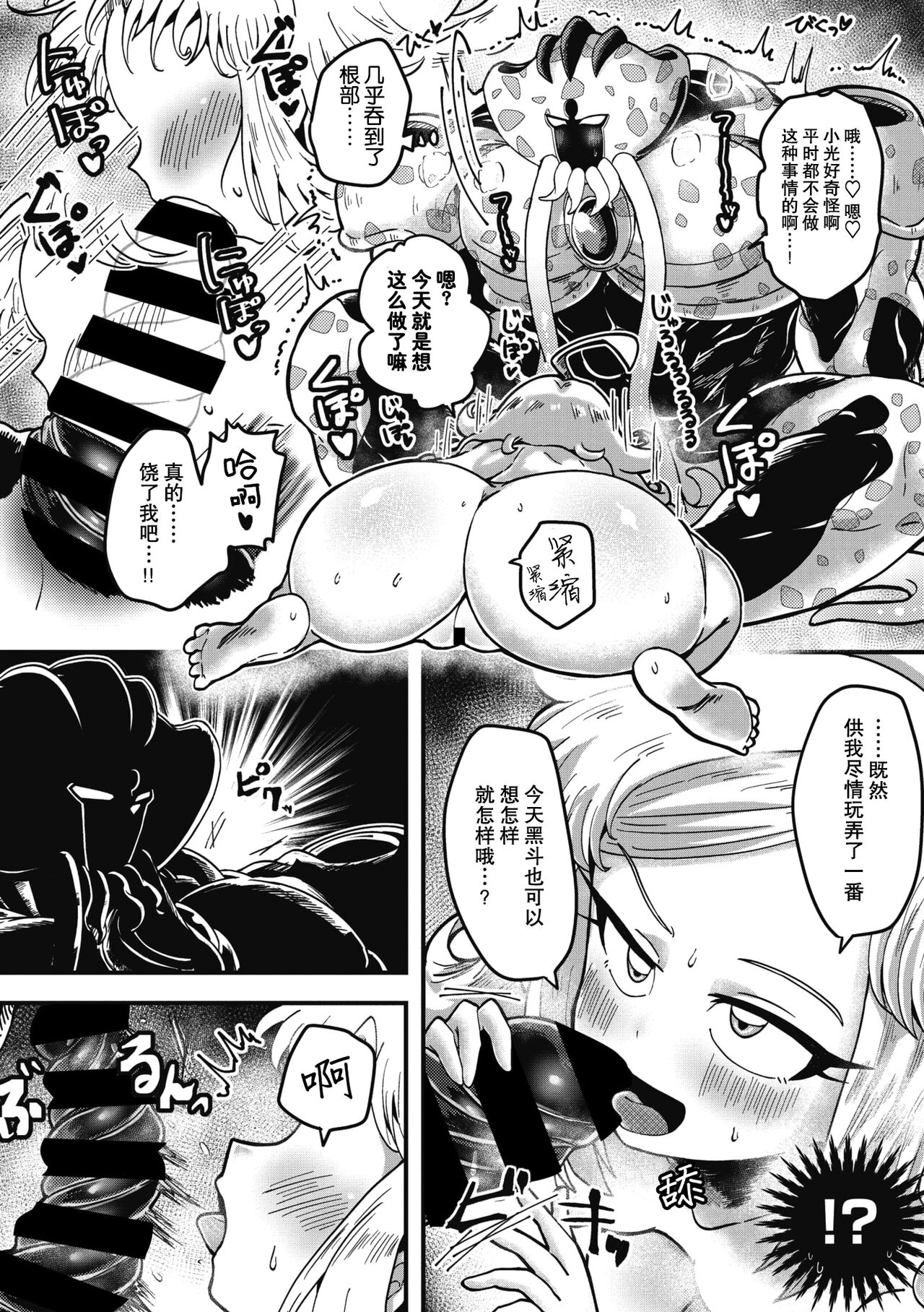 [Yakisoba] Kareshi ga Hito ja Nakunatte mo | 就算男朋友不是人类 (COMIC GAIRA Vol. 07) [Chinese] [莉赛特汉化组] 画像番号 16