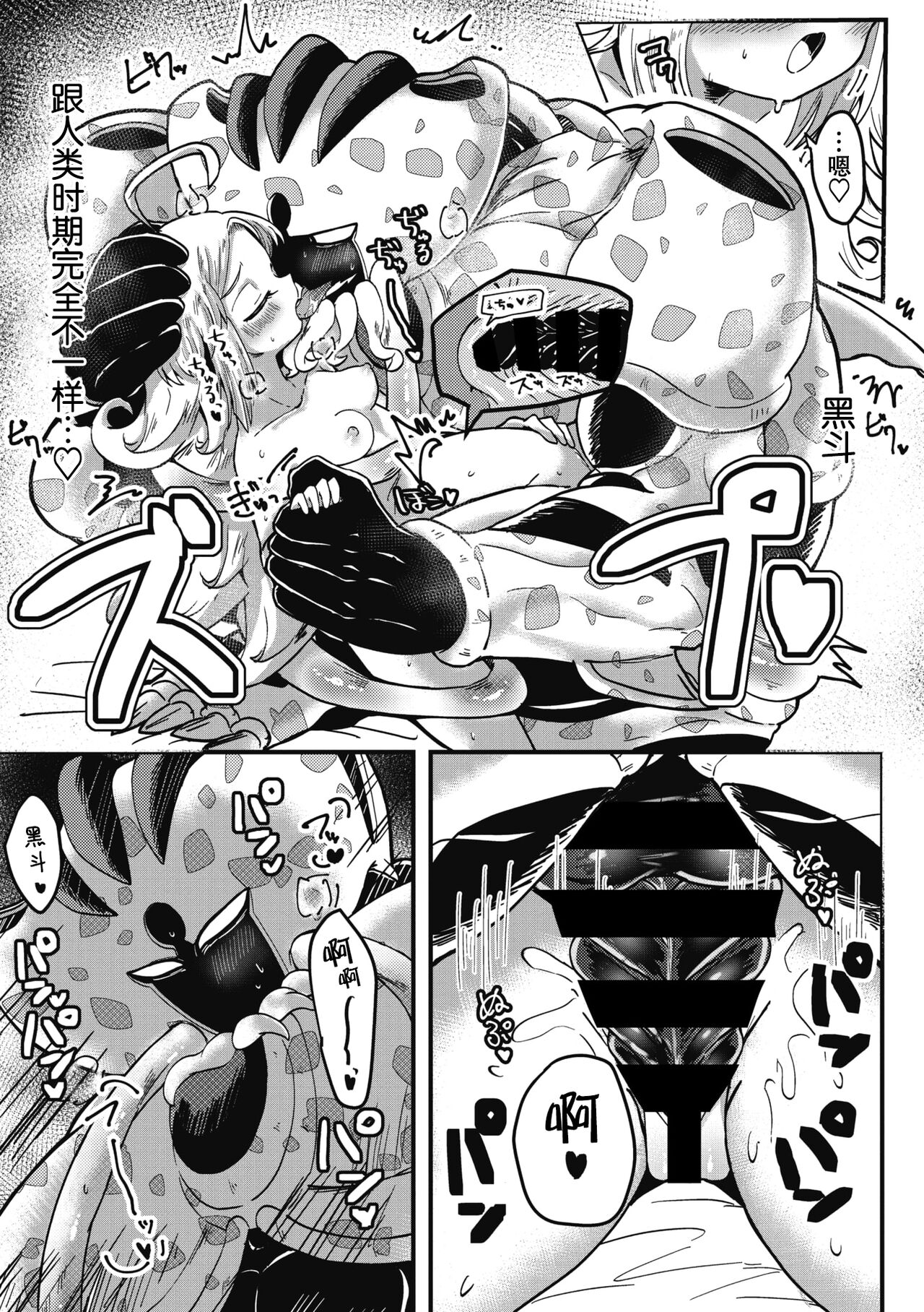 [Yakisoba] Kareshi ga Hito ja Nakunatte mo | 就算男朋友不是人类 (COMIC GAIRA Vol. 07) [Chinese] [莉赛特汉化组] 画像番号 24