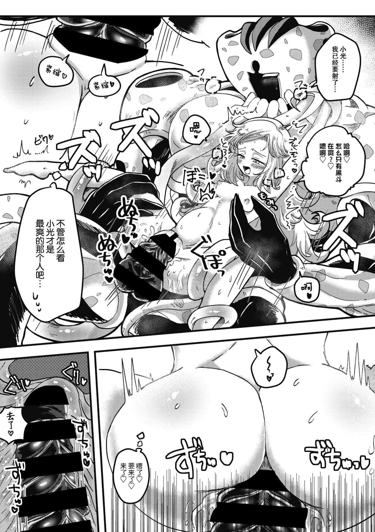 [Yakisoba] Kareshi ga Hito ja Nakunatte mo | 就算男朋友不是人类 (COMIC GAIRA Vol. 07) [Chinese] [莉赛特汉化组] 画像番号 25