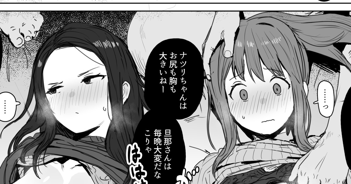 [ie] Doujinshi no Botsu Page to Matome 画像番号 1