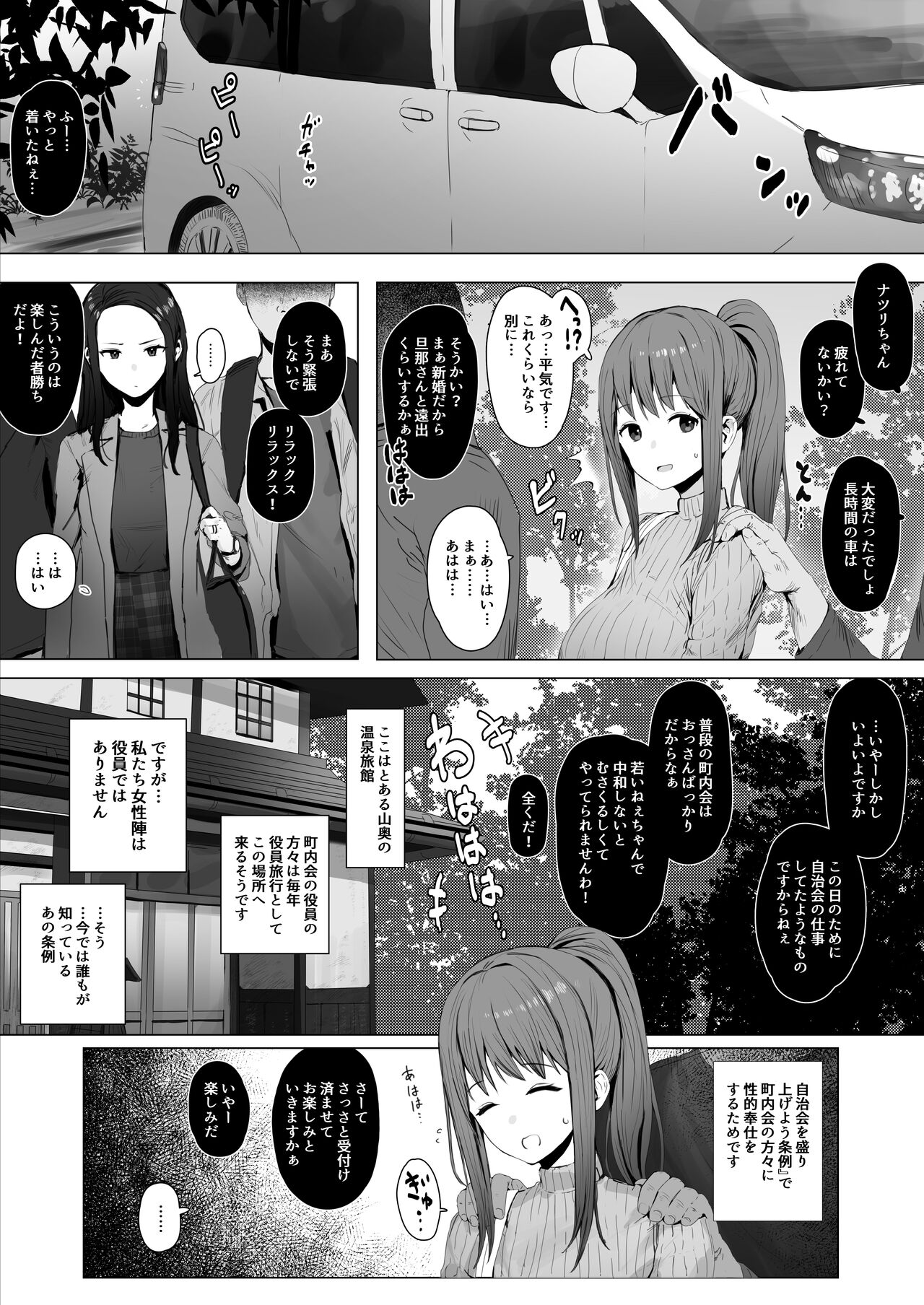 [ie] Doujinshi no Botsu Page to Matome 画像番号 2