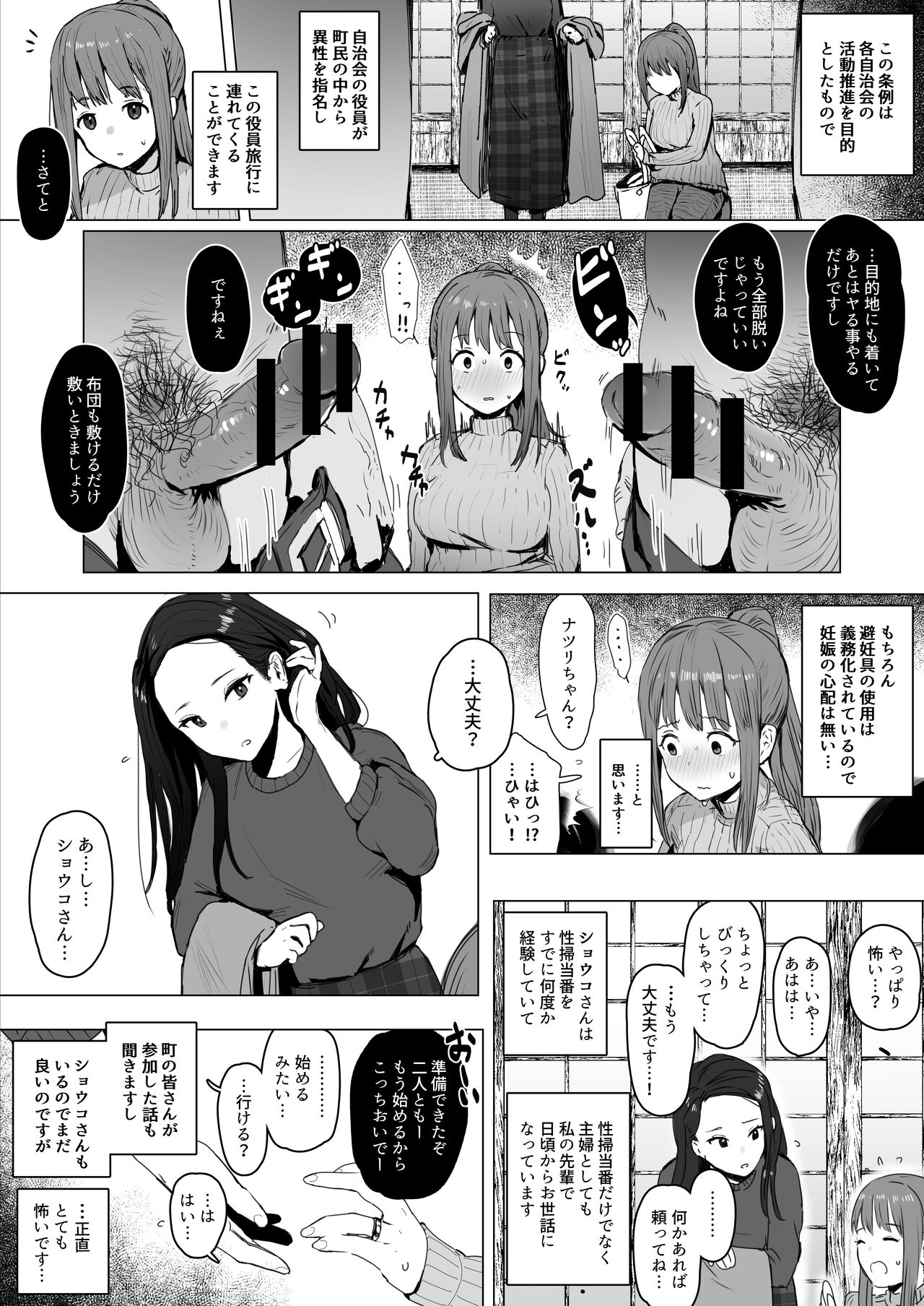 [ie] Doujinshi no Botsu Page to Matome 画像番号 3