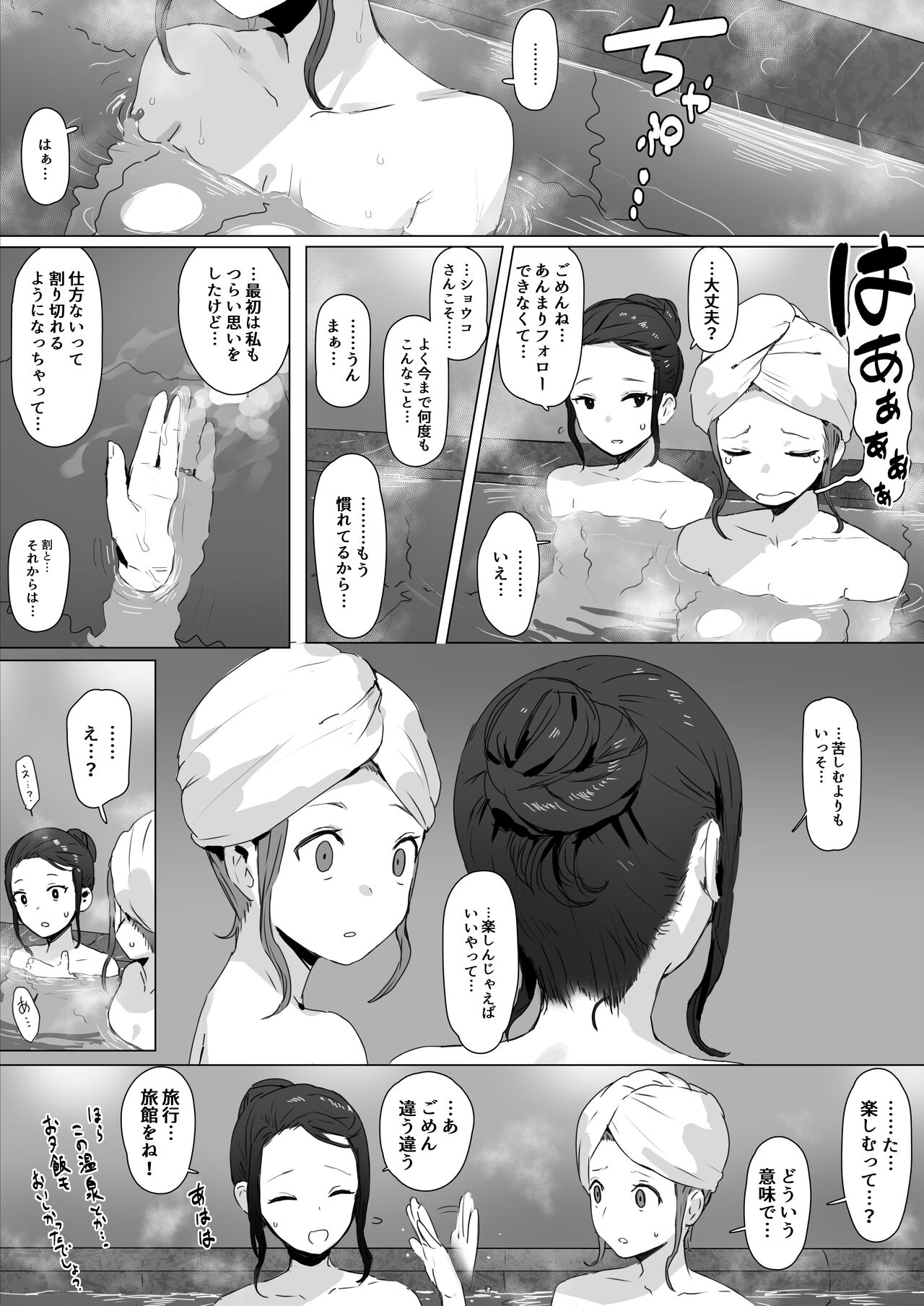 [ie] Doujinshi no Botsu Page to Matome 画像番号 11