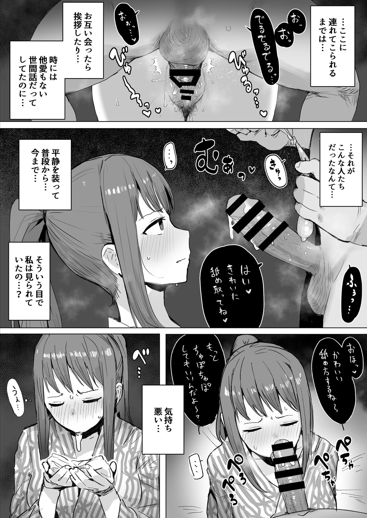 [ie] Doujinshi no Botsu Page to Matome 画像番号 15
