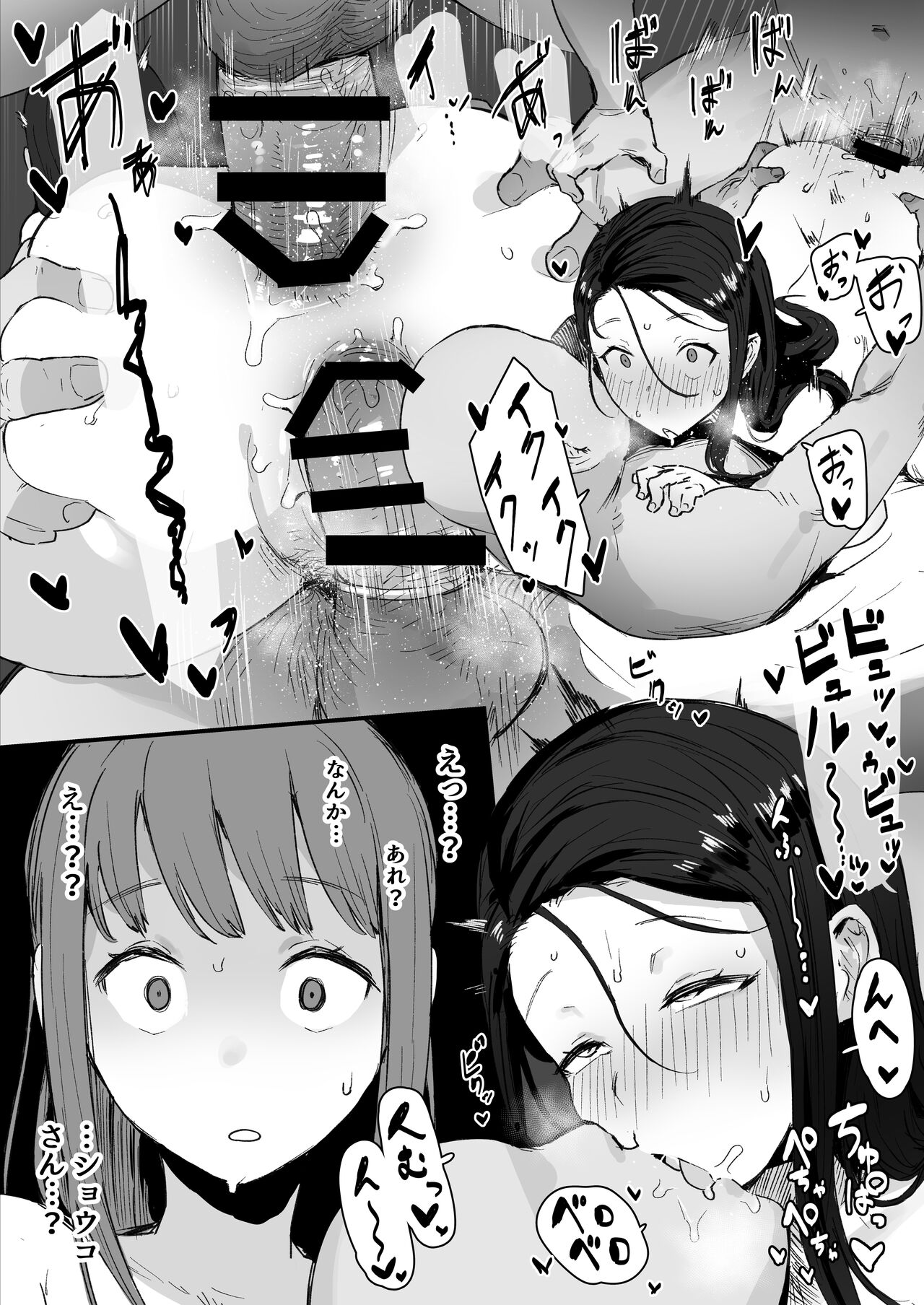 [ie] Doujinshi no Botsu Page to Matome 画像番号 17