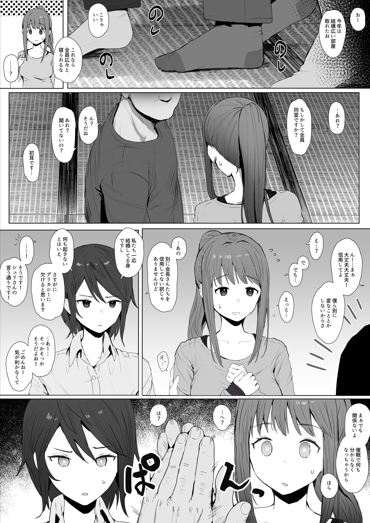 [ie] Doujinshi no Botsu Page to Matome 画像番号 20