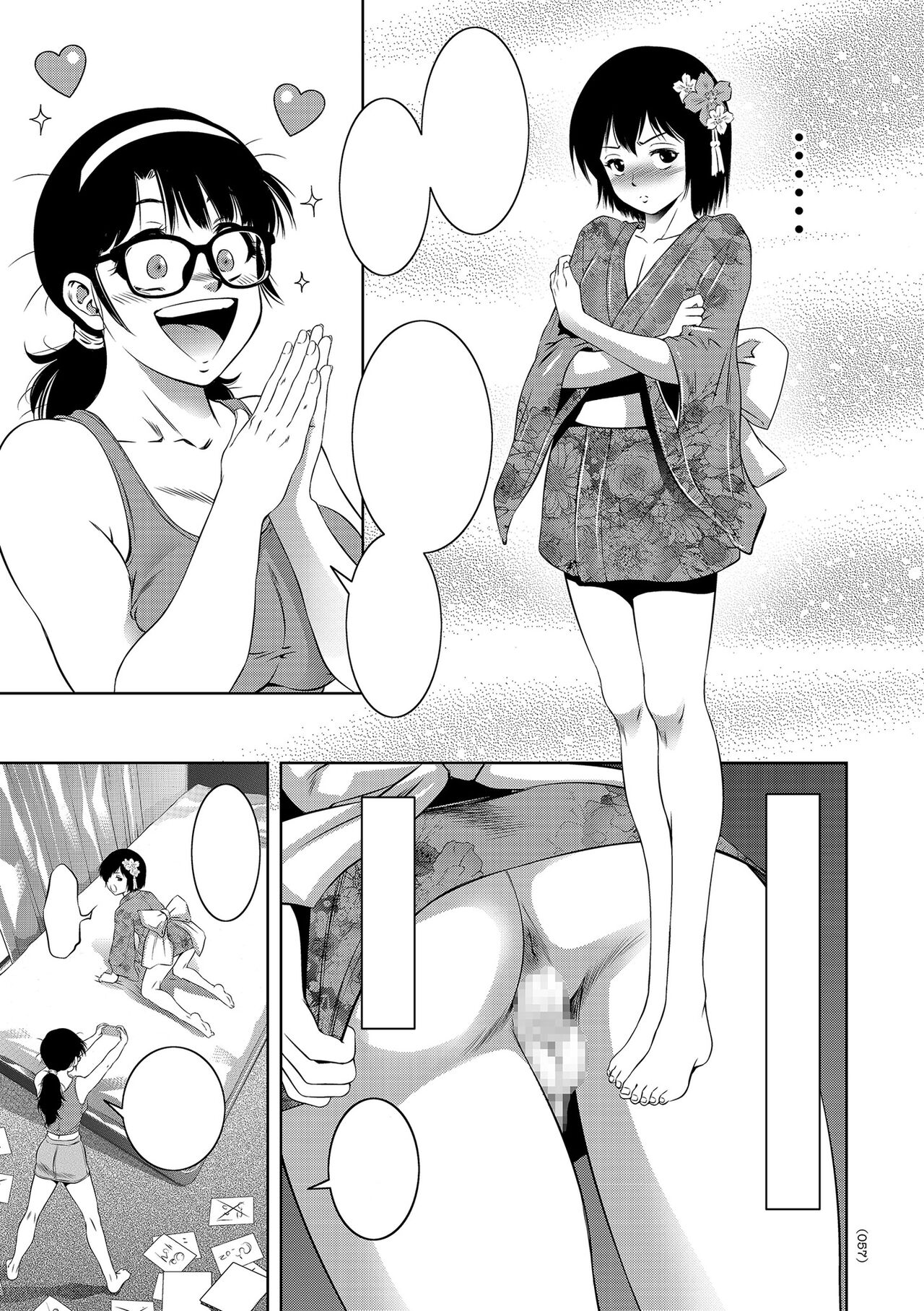 [Taki Re-ki]  Nama yuki! Kyōsei zetchō no utage Ch 003 - Text Cleaned 图片编号 5