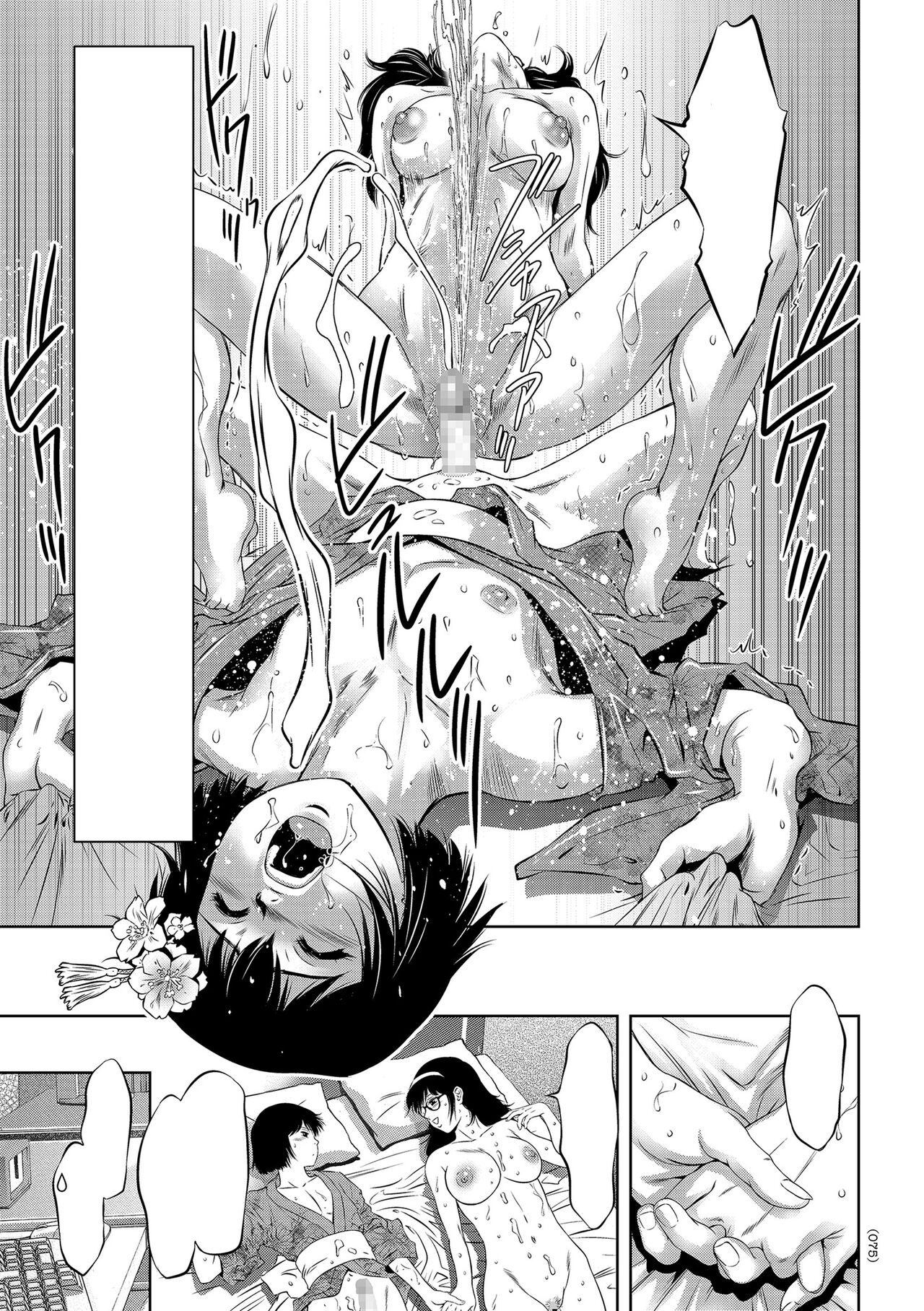 [Taki Re-ki]  Nama yuki! Kyōsei zetchō no utage Ch 003 - Text Cleaned 图片编号 23