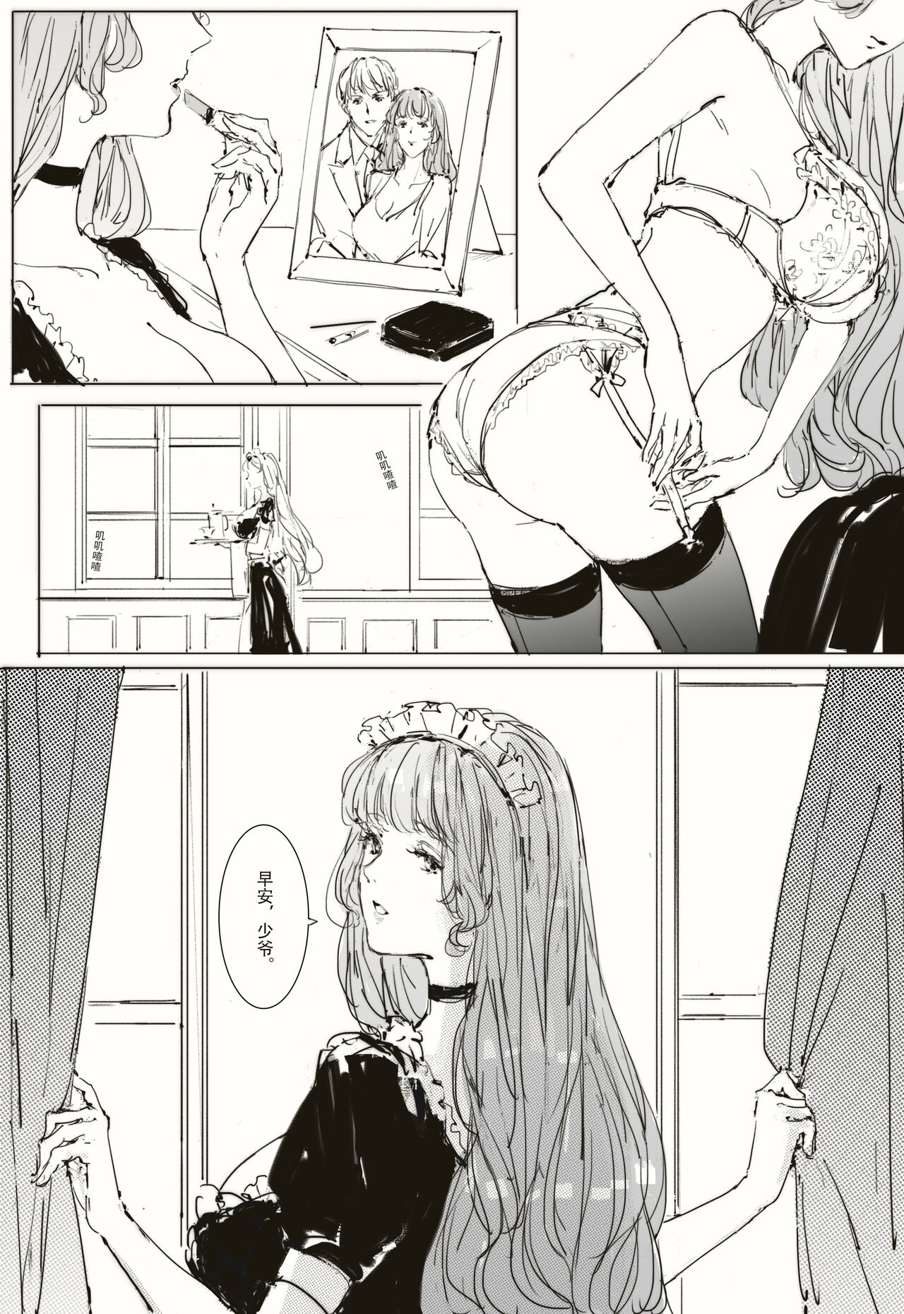 [可爱的羊巴鲁]Maid Agreement-女仆契约- Part2 画像番号 2
