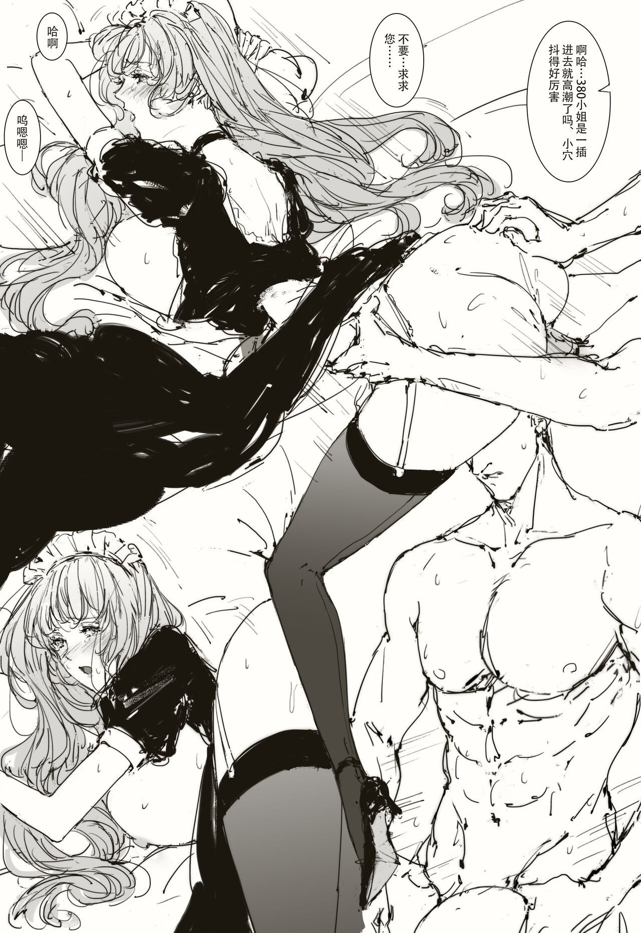 [可爱的羊巴鲁]Maid Agreement-女仆契约- Part2 画像番号 15