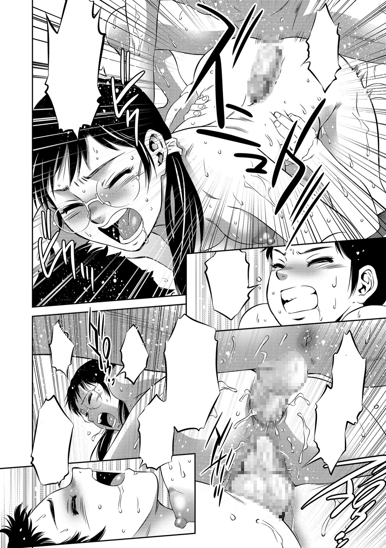 [Taki Re-ki]  Nama yuki! Kyōsei zetchō no utage Ch 004 - Text Cleaned 图片编号 14