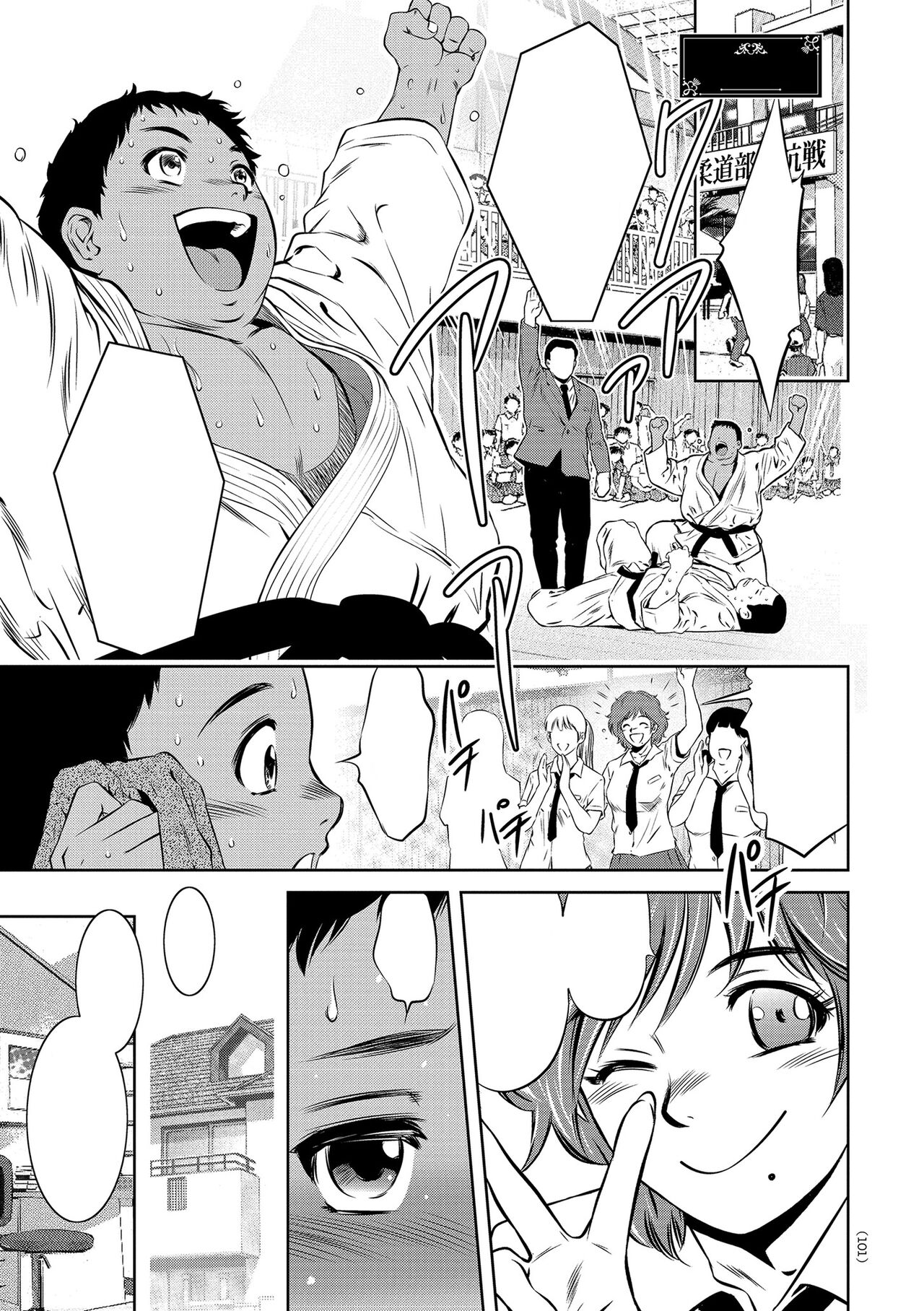 [Taki Re-ki]  Nama yuki! Kyōsei zetchō no utage Ch 005 - Text Cleaned 图片编号 1