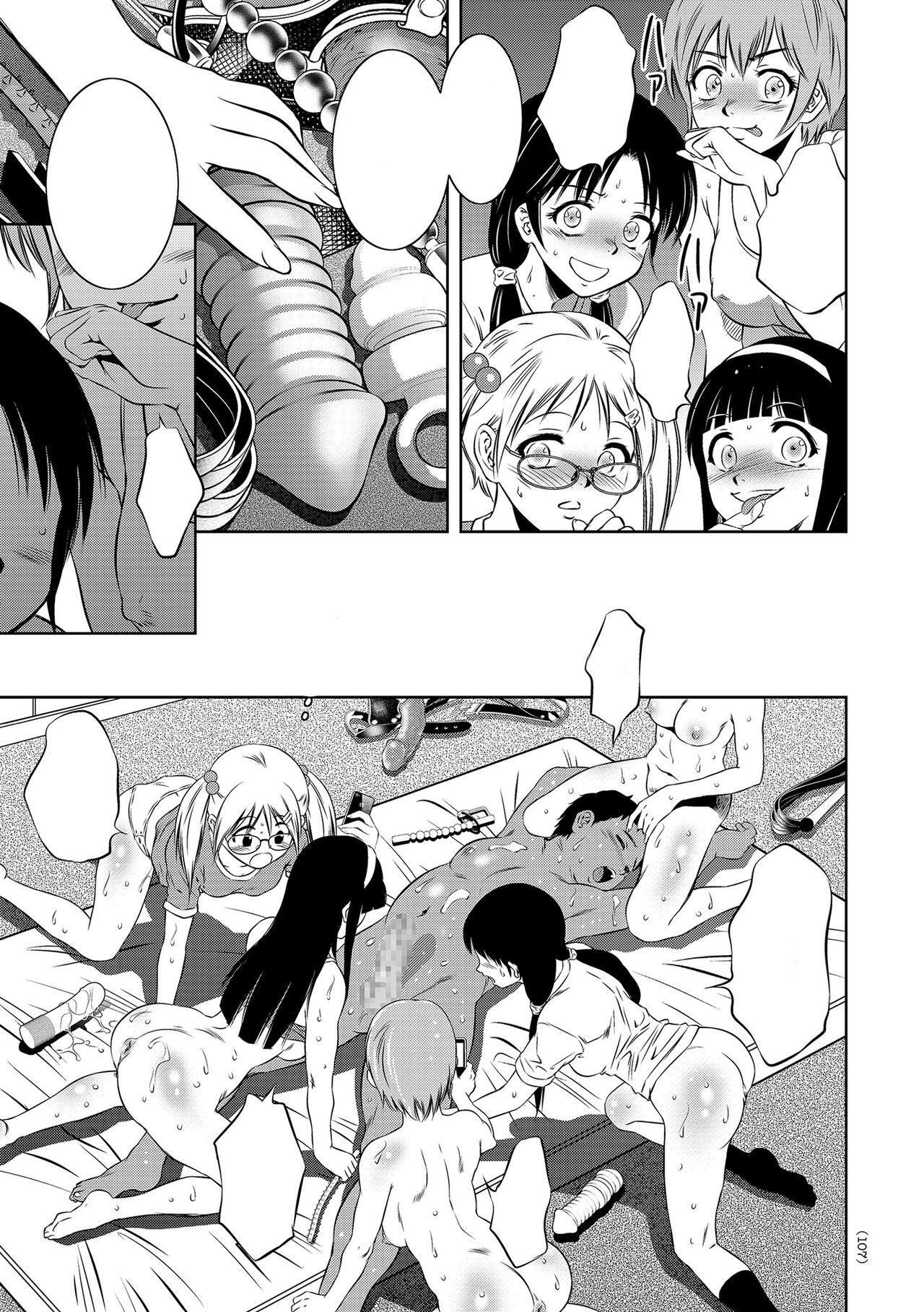 [Taki Re-ki]  Nama yuki! Kyōsei zetchō no utage Ch 005 - Text Cleaned 图片编号 7