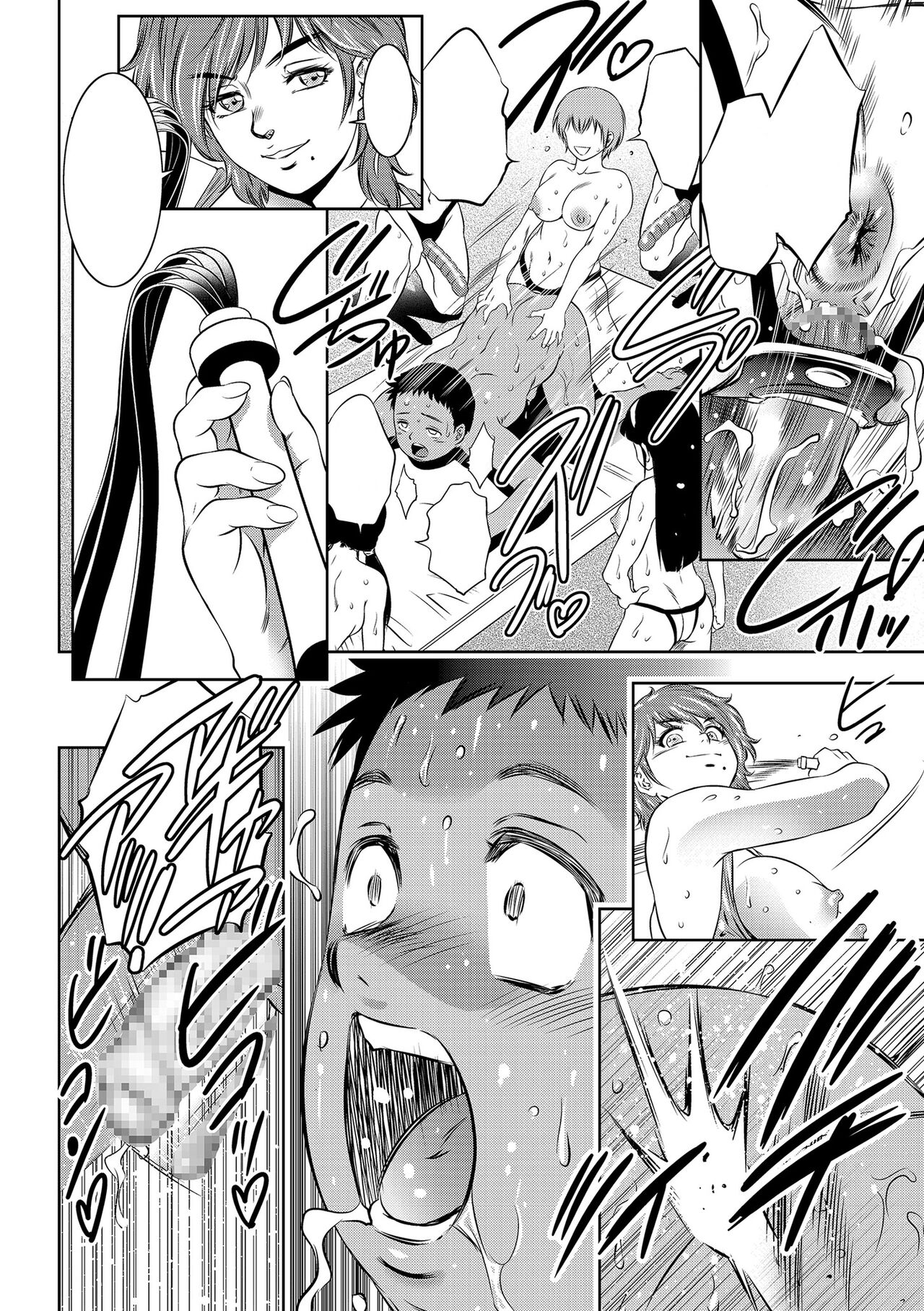 [Taki Re-ki]  Nama yuki! Kyōsei zetchō no utage Ch 005 - Text Cleaned 图片编号 12