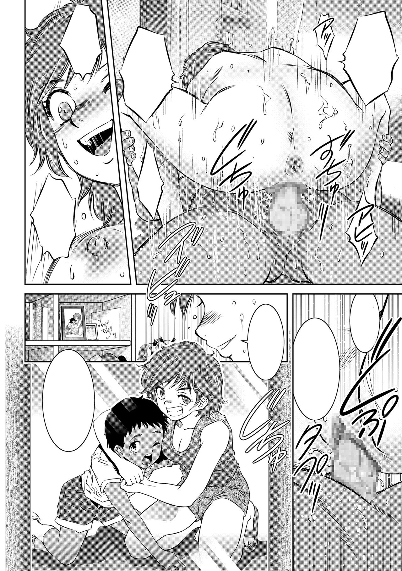 [Taki Re-ki]  Nama yuki! Kyōsei zetchō no utage Ch 005 - Text Cleaned 图片编号 21