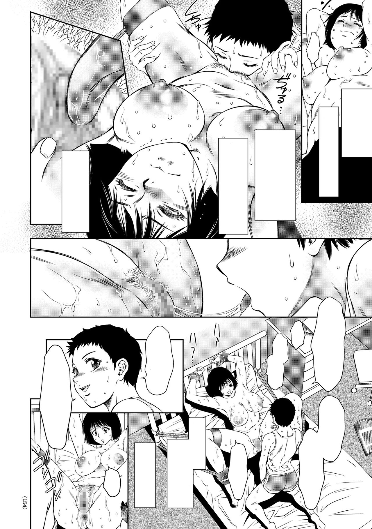 [Taki Re-ki]  Nama yuki! Kyōsei zetchō no utage Ch 006 - Text Cleaned 图片编号 10