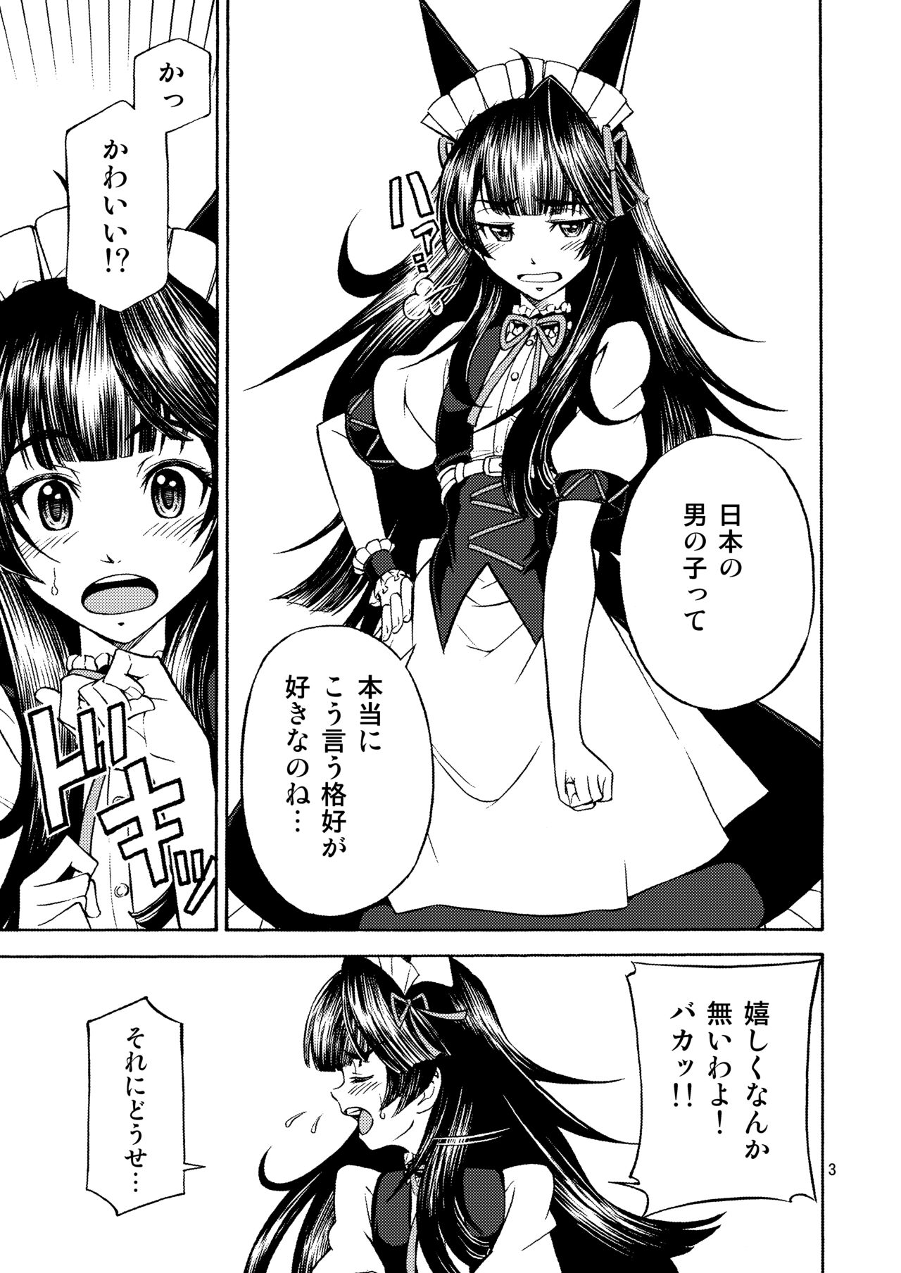 (Eibon][Kaogeno 18] DE・U・S(Steins;Gate) 画像番号 2