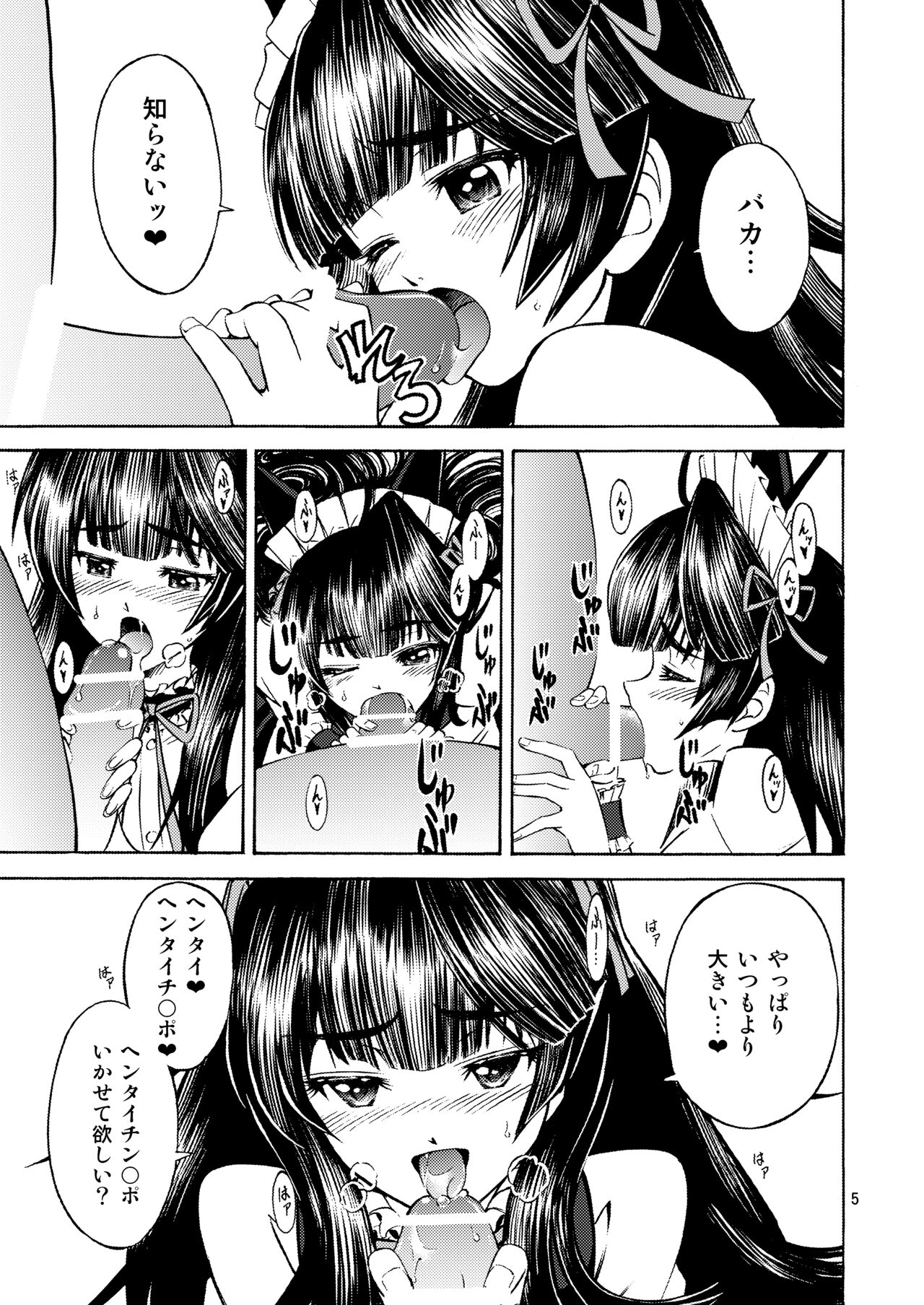 (Eibon][Kaogeno 18] DE・U・S(Steins;Gate) 画像番号 4