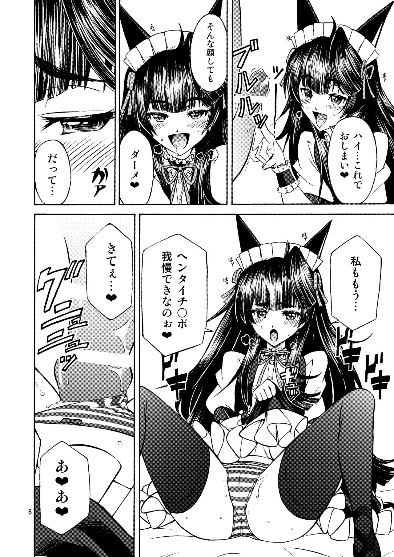 (Eibon][Kaogeno 18] DE・U・S(Steins;Gate) 画像番号 5