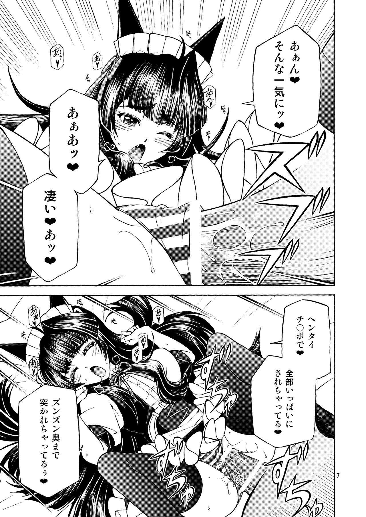 (Eibon][Kaogeno 18] DE・U・S(Steins;Gate) 画像番号 6