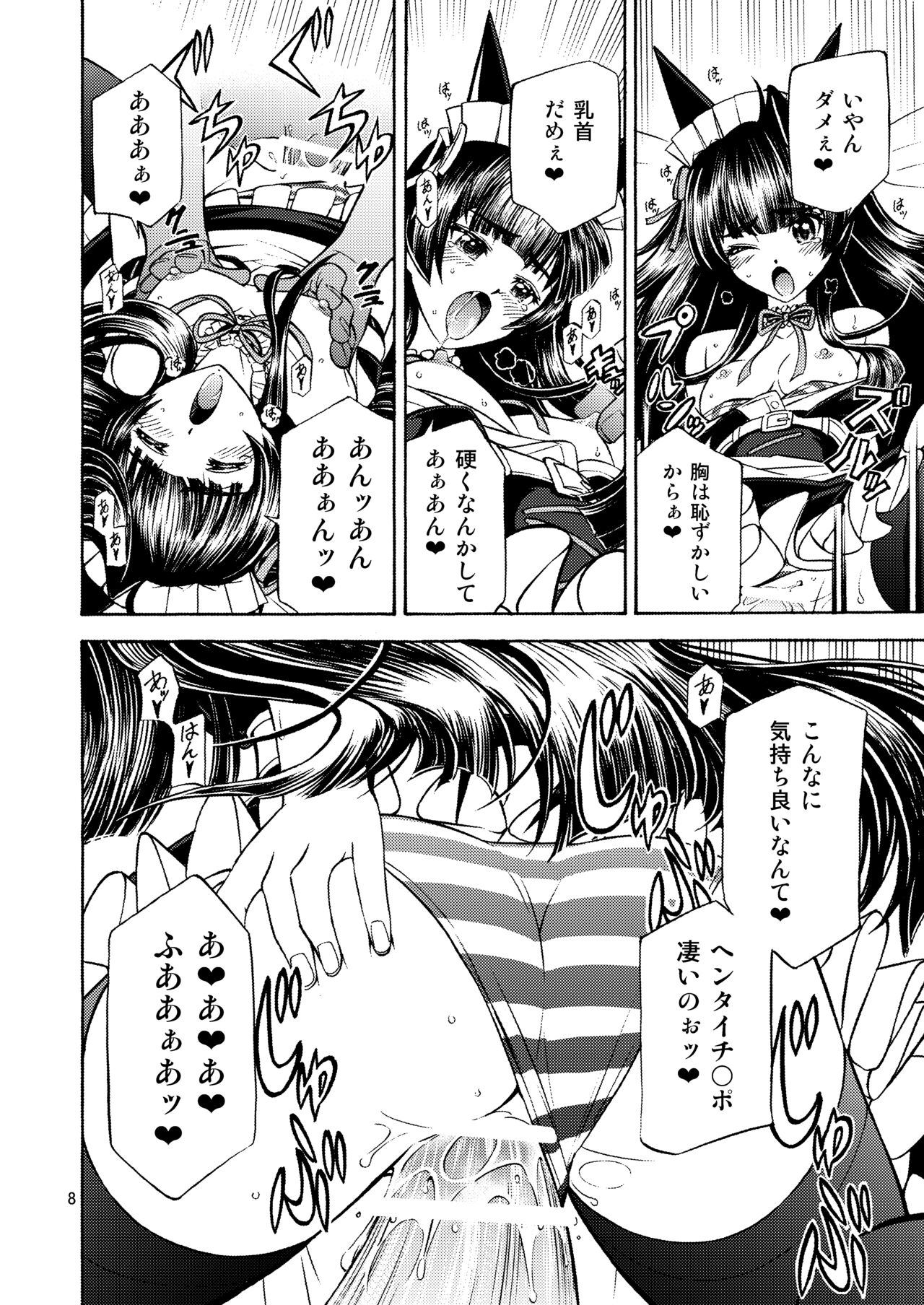 (Eibon][Kaogeno 18] DE・U・S(Steins;Gate) 画像番号 7