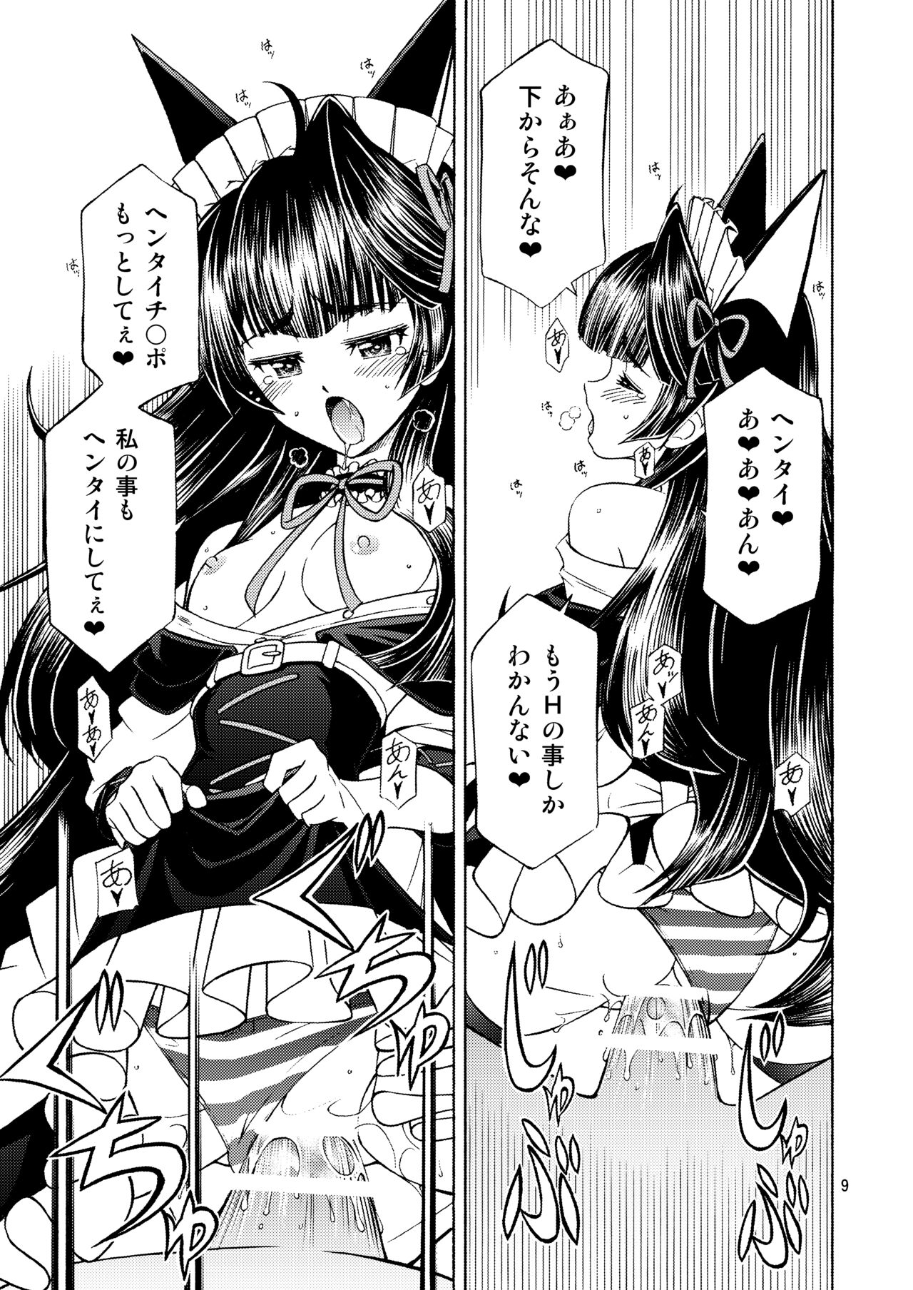 (Eibon][Kaogeno 18] DE・U・S(Steins;Gate) 画像番号 8