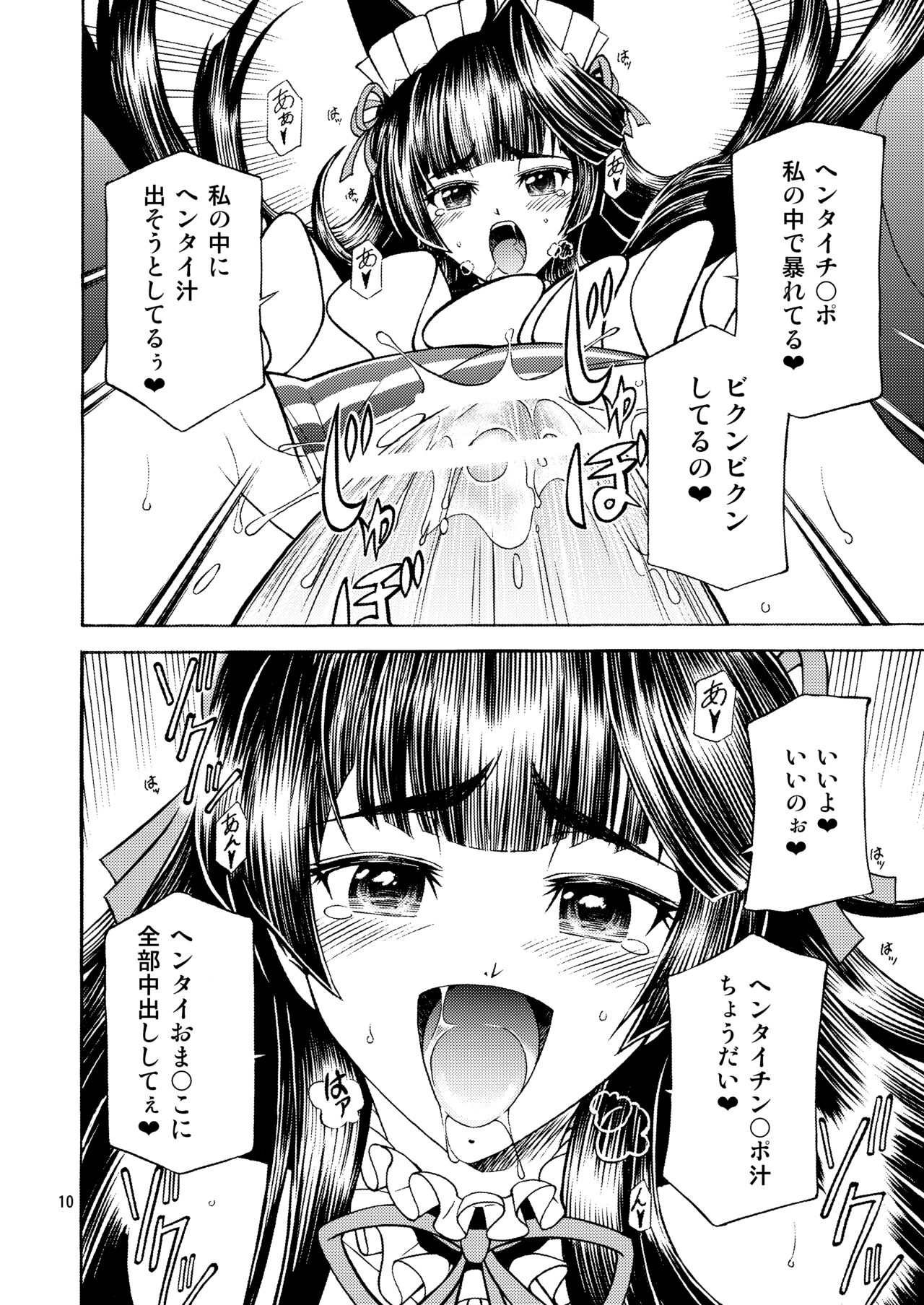 (Eibon][Kaogeno 18] DE・U・S(Steins;Gate) 画像番号 9