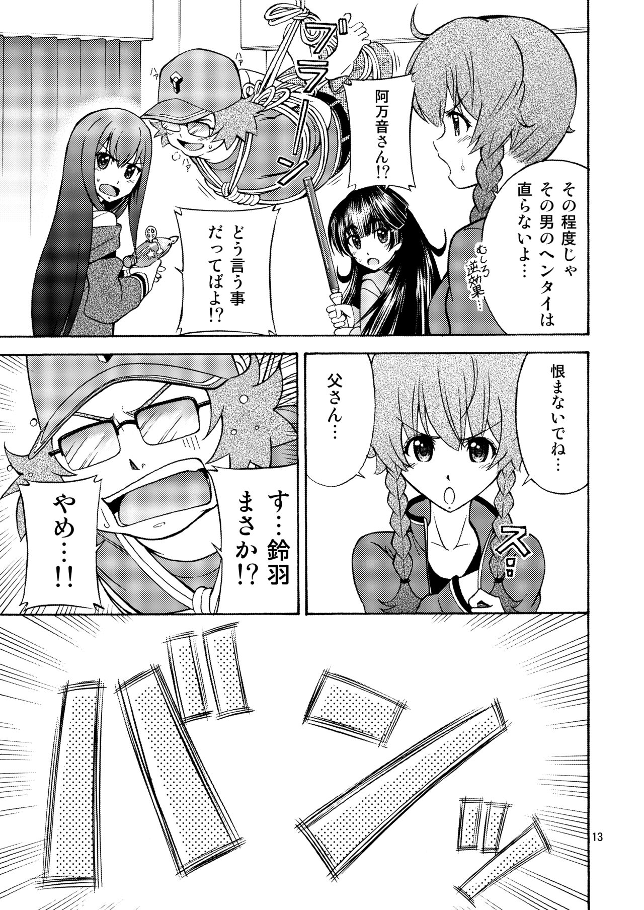 (Eibon][Kaogeno 18] DE・U・S(Steins;Gate) 画像番号 12