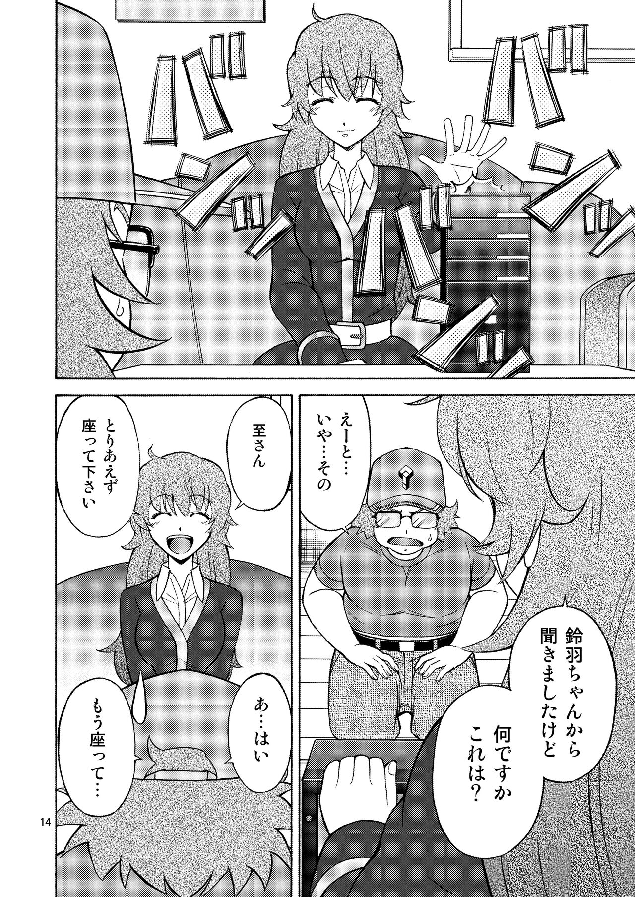 (Eibon][Kaogeno 18] DE・U・S(Steins;Gate) 画像番号 13