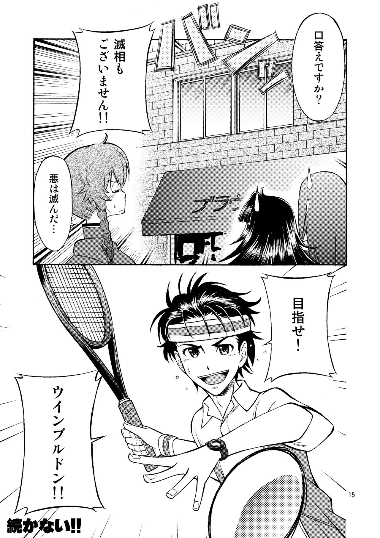 (Eibon][Kaogeno 18] DE・U・S(Steins;Gate) 画像番号 14