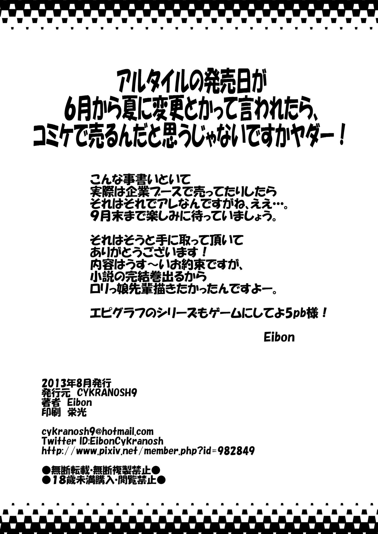 (Eibon][Kaogeno 18] DE・U・S(Steins;Gate) 画像番号 15