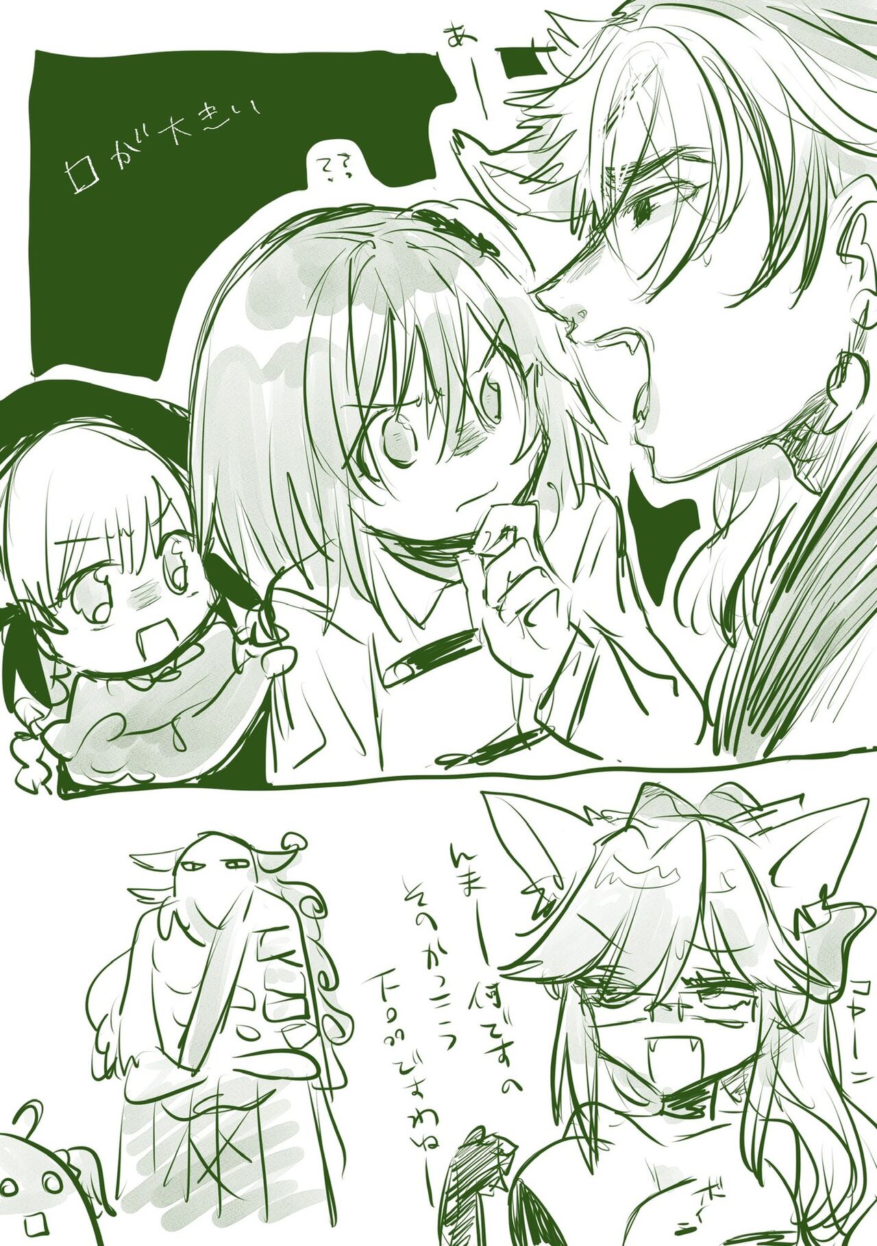 [Mei ka]]Rin guda ♀(-dō guda ♀) matome ②[ fate grand order )sa mple 画像番号 7