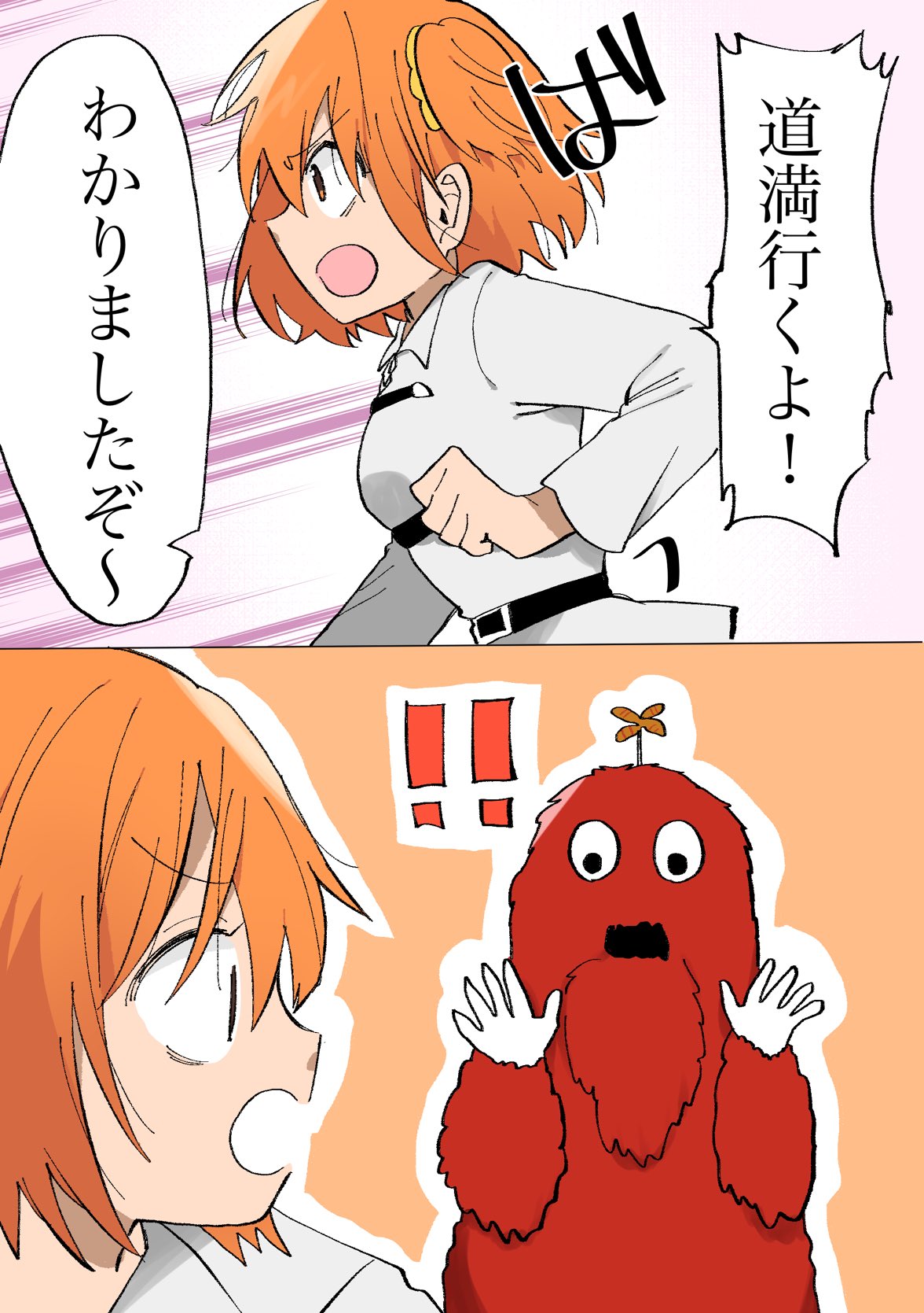 [Mei ka]]Rin guda ♀(-dō guda ♀) matome ②[ fate grand order )sa mple 画像番号 12