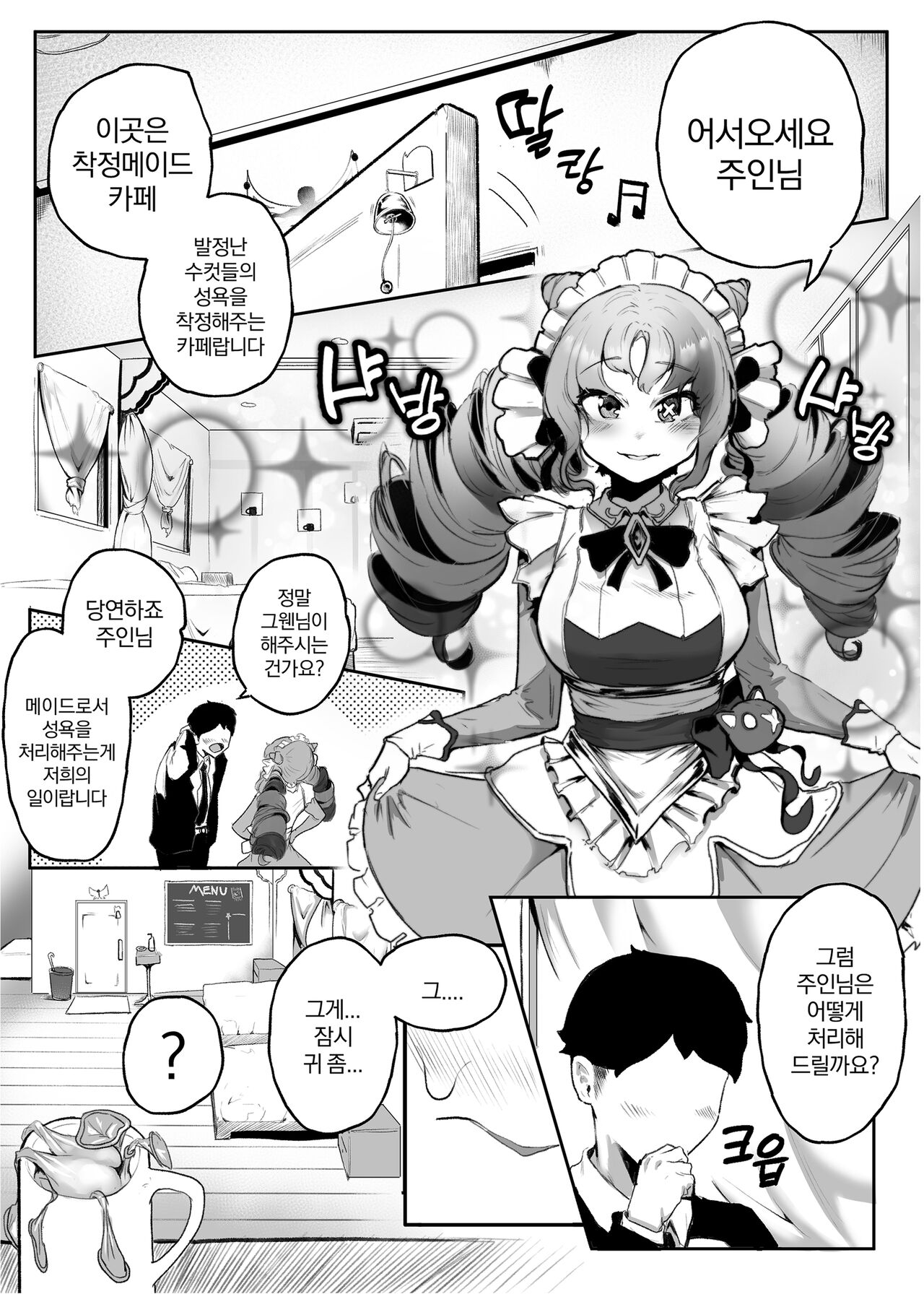 [Boole] maid cafe (korean) 图片编号 1